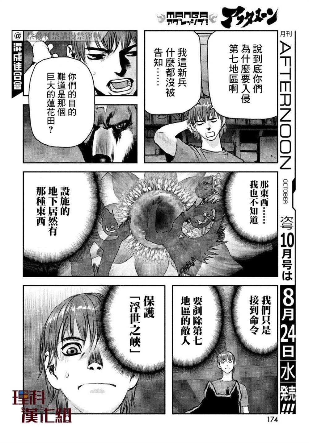 《地狱犬》漫画最新章节第2话免费下拉式在线观看章节第【29】张图片