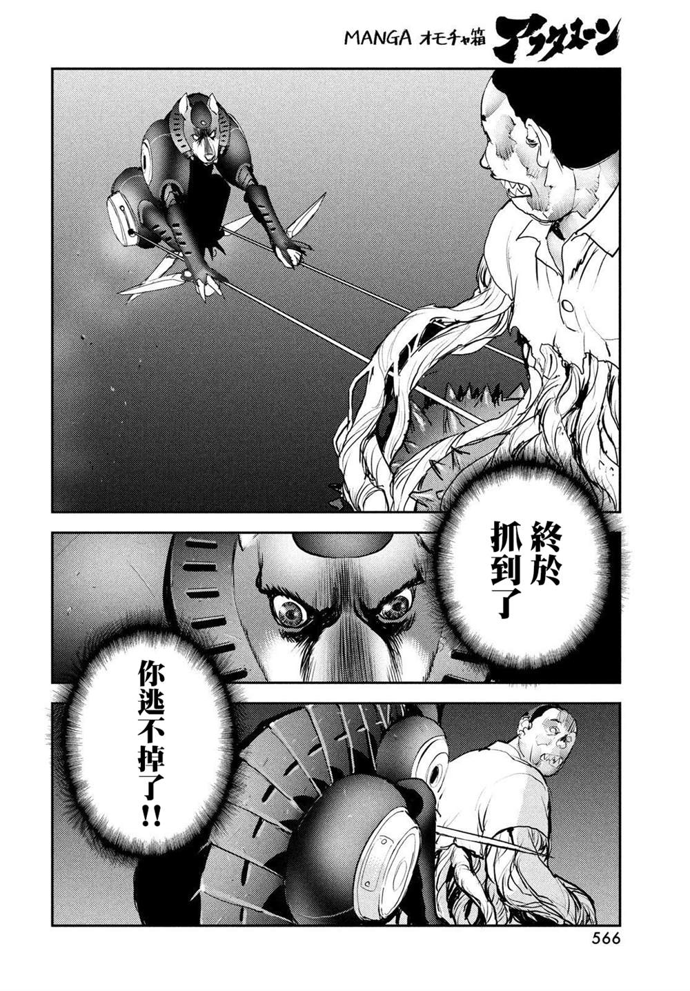 《地狱犬》漫画最新章节第5话免费下拉式在线观看章节第【30】张图片