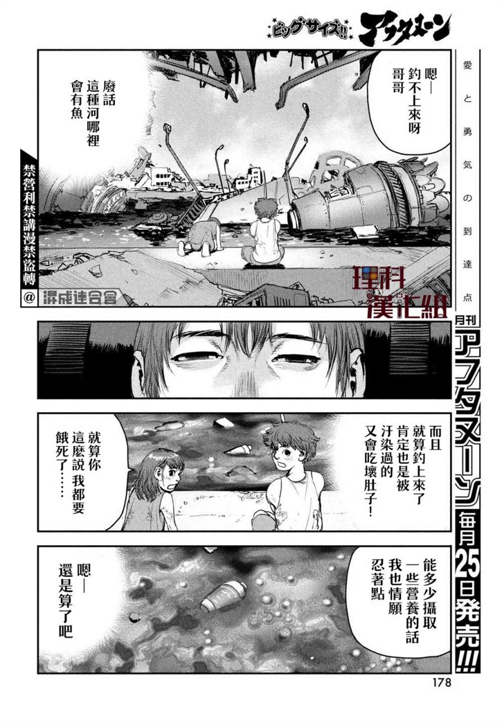 《地狱犬》漫画最新章节第2话免费下拉式在线观看章节第【33】张图片