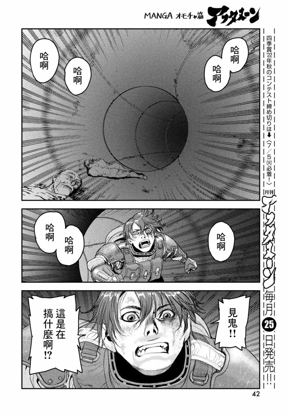 《地狱犬》漫画最新章节第1话免费下拉式在线观看章节第【34】张图片