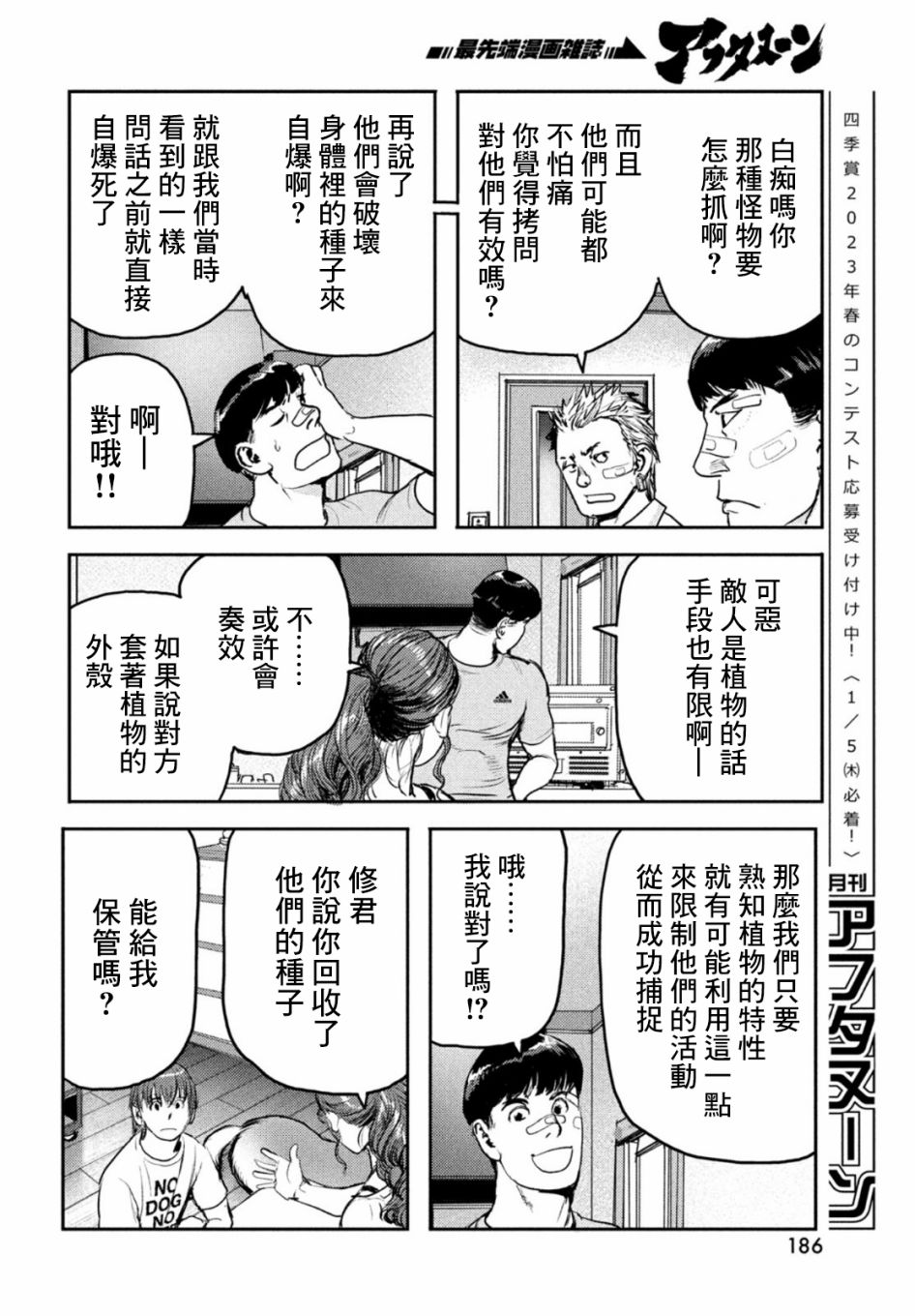 《地狱犬》漫画最新章节第6话免费下拉式在线观看章节第【34】张图片