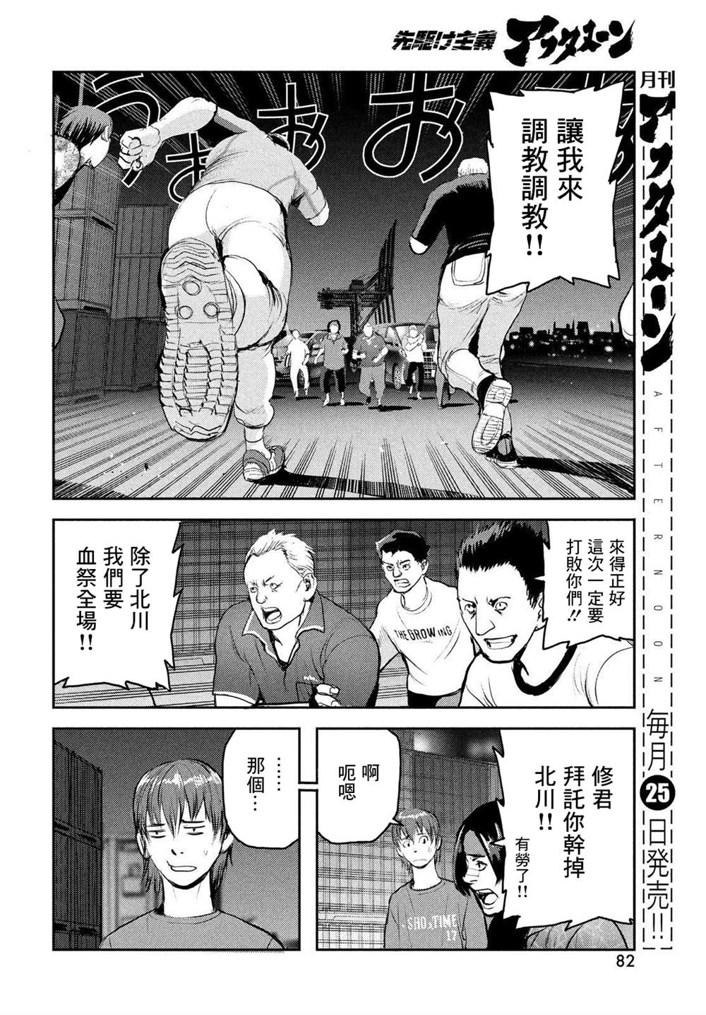 《地狱犬》漫画最新章节第4话免费下拉式在线观看章节第【14】张图片