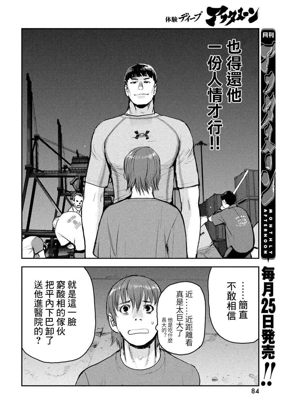 《地狱犬》漫画最新章节第4话免费下拉式在线观看章节第【16】张图片