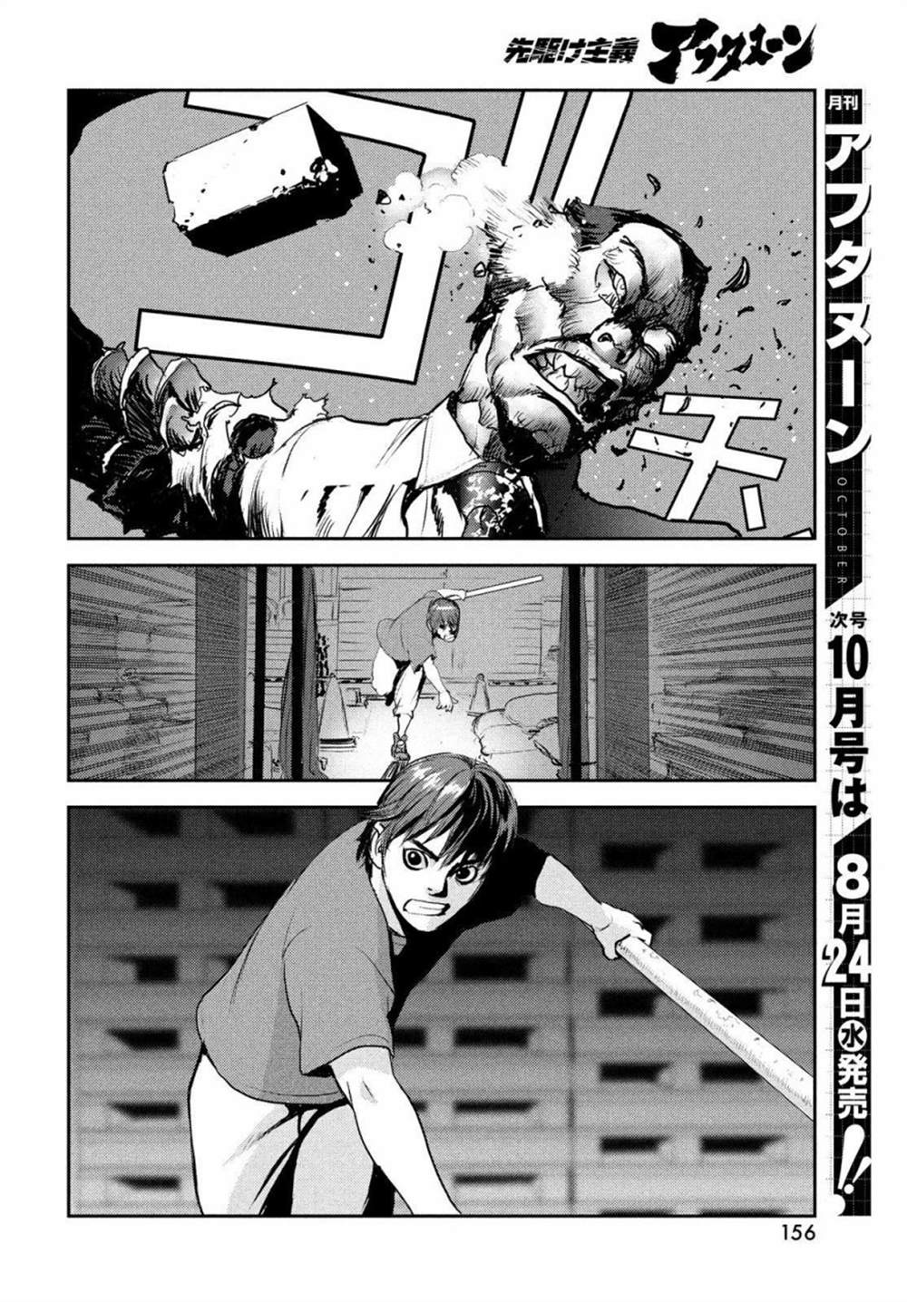 《地狱犬》漫画最新章节第2话免费下拉式在线观看章节第【12】张图片