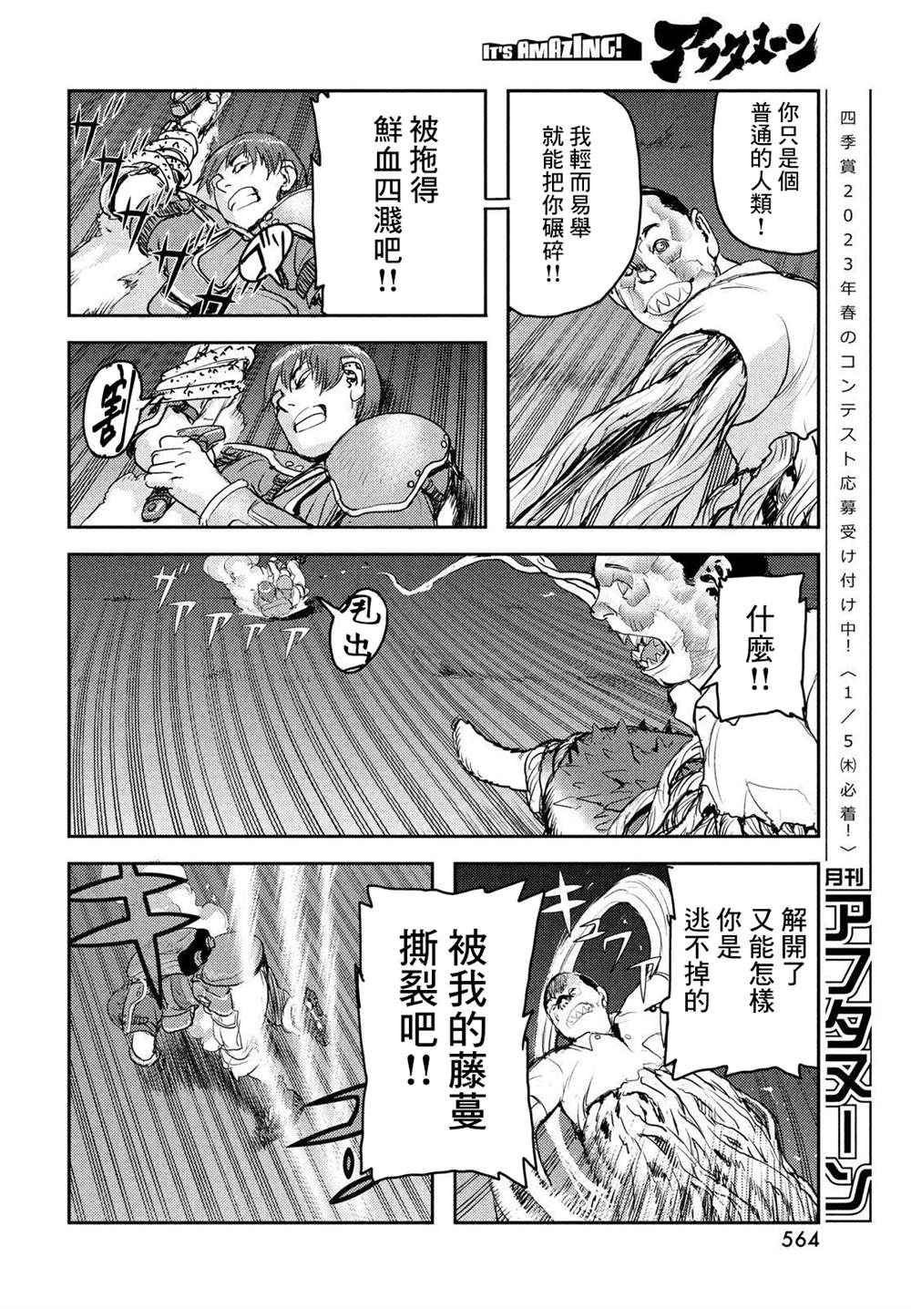 《地狱犬》漫画最新章节第5话免费下拉式在线观看章节第【28】张图片