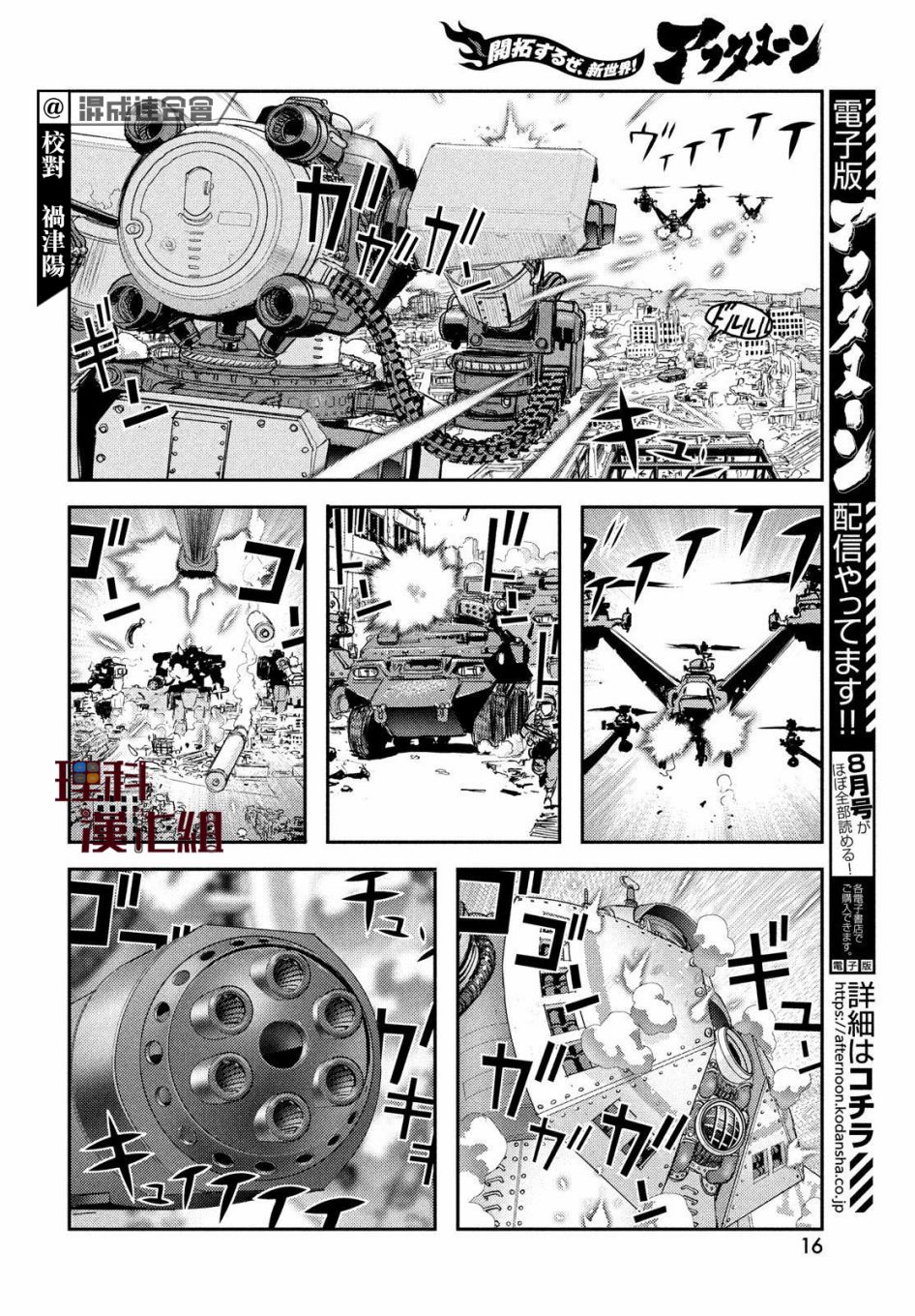 《地狱犬》漫画最新章节第1话免费下拉式在线观看章节第【9】张图片