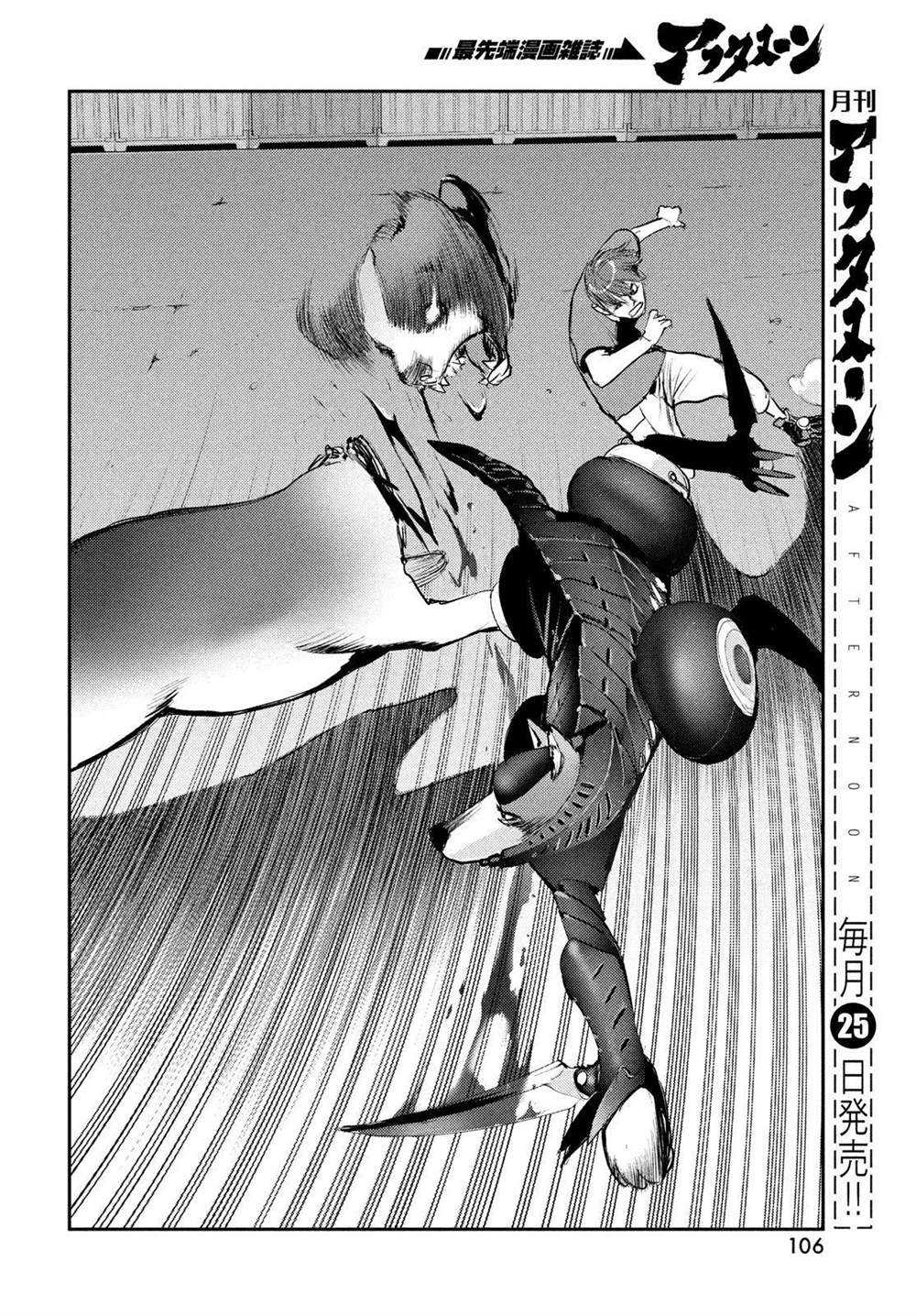 《地狱犬》漫画最新章节第4话免费下拉式在线观看章节第【37】张图片