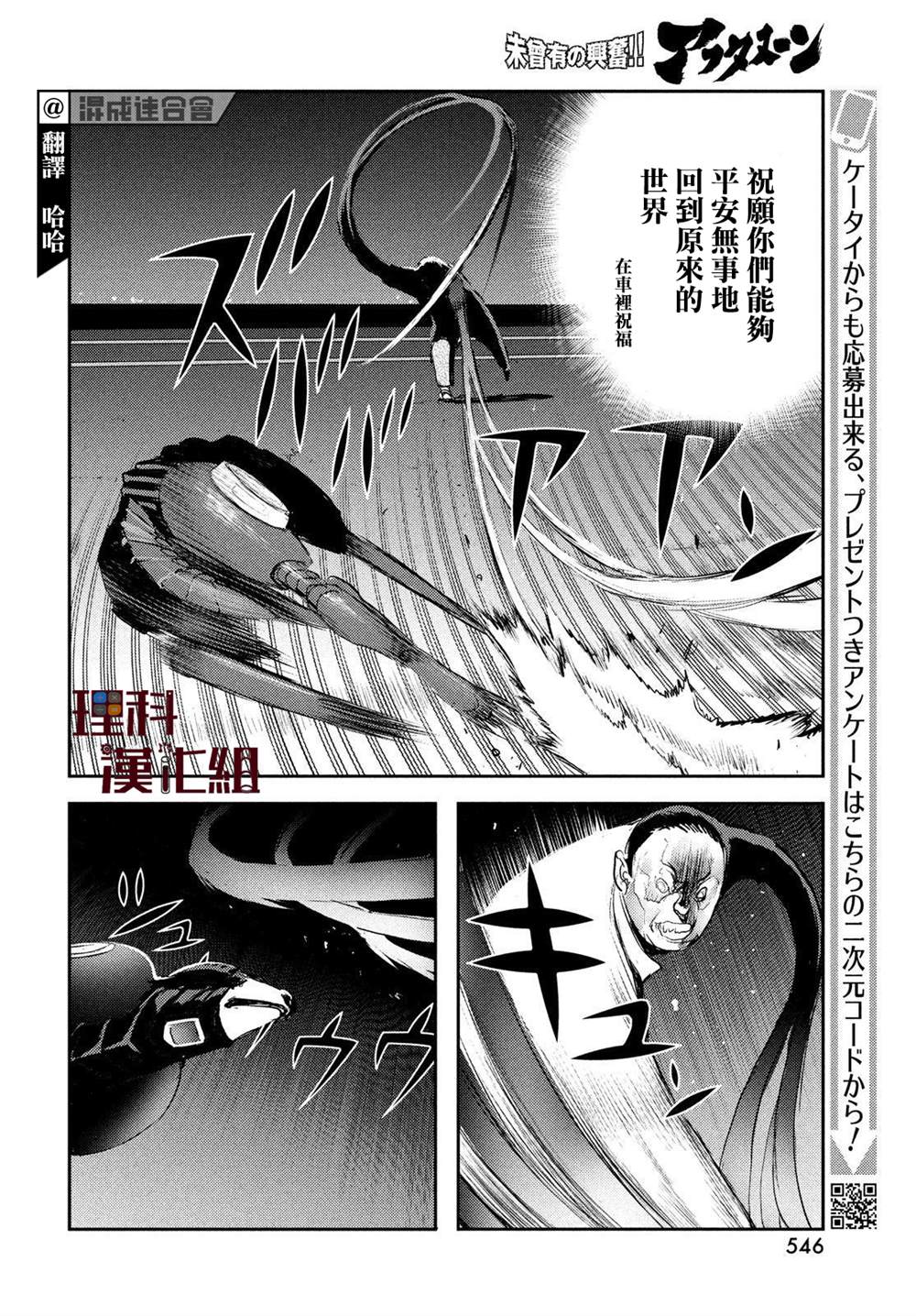 《地狱犬》漫画最新章节第5话免费下拉式在线观看章节第【10】张图片