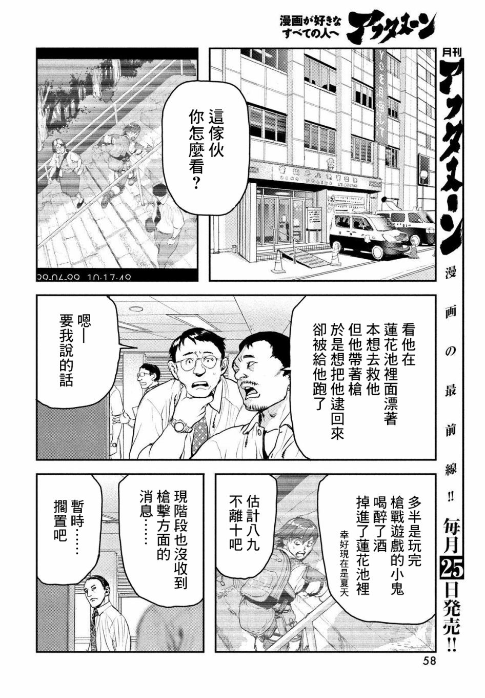 《地狱犬》漫画最新章节第1话免费下拉式在线观看章节第【48】张图片