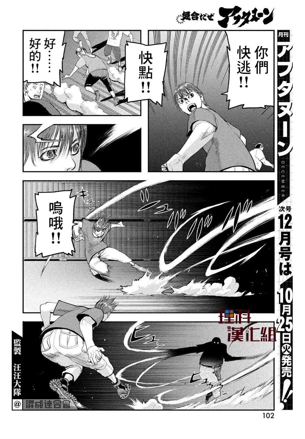 《地狱犬》漫画最新章节第4话免费下拉式在线观看章节第【33】张图片