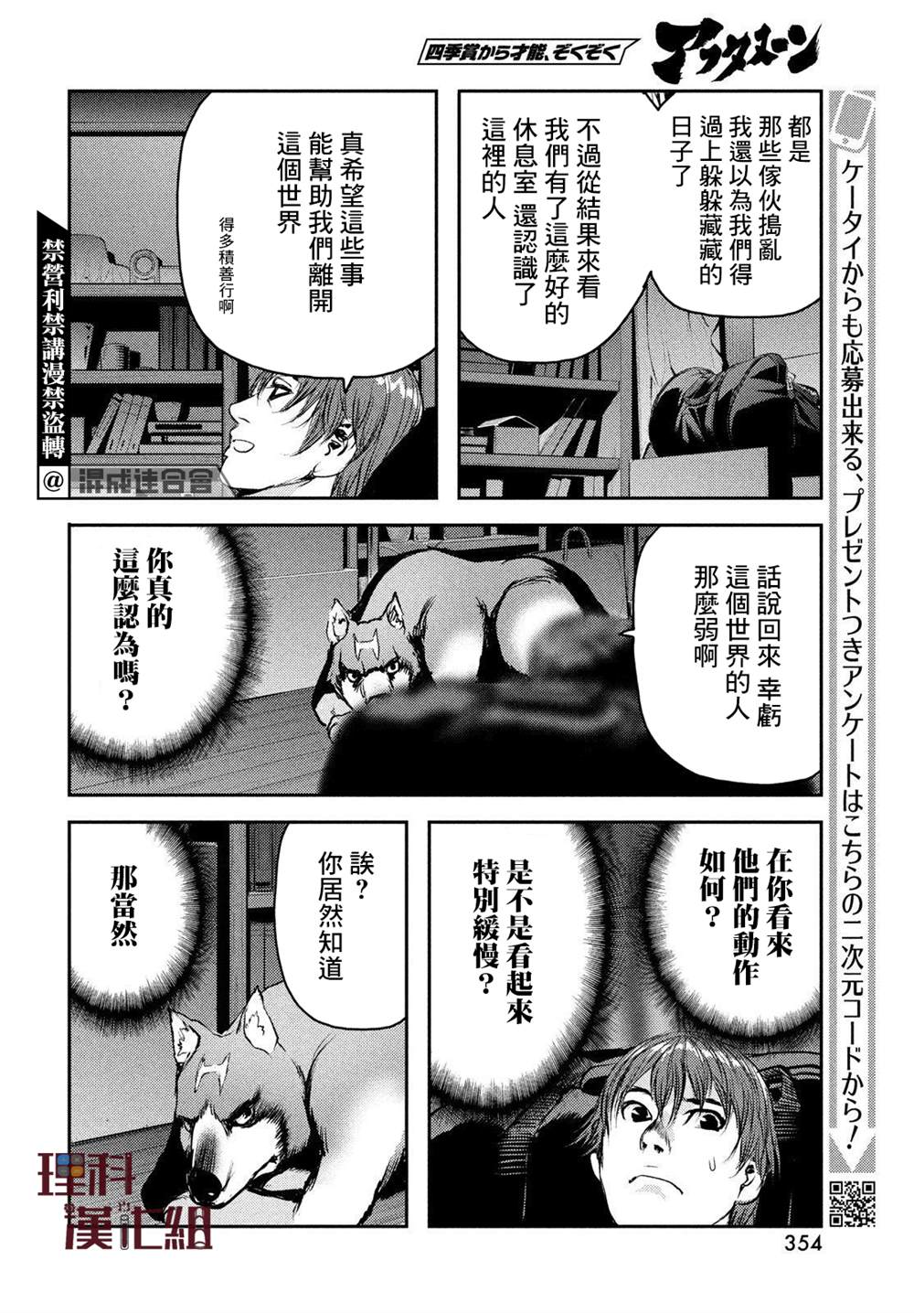 《地狱犬》漫画最新章节第3话免费下拉式在线观看章节第【36】张图片