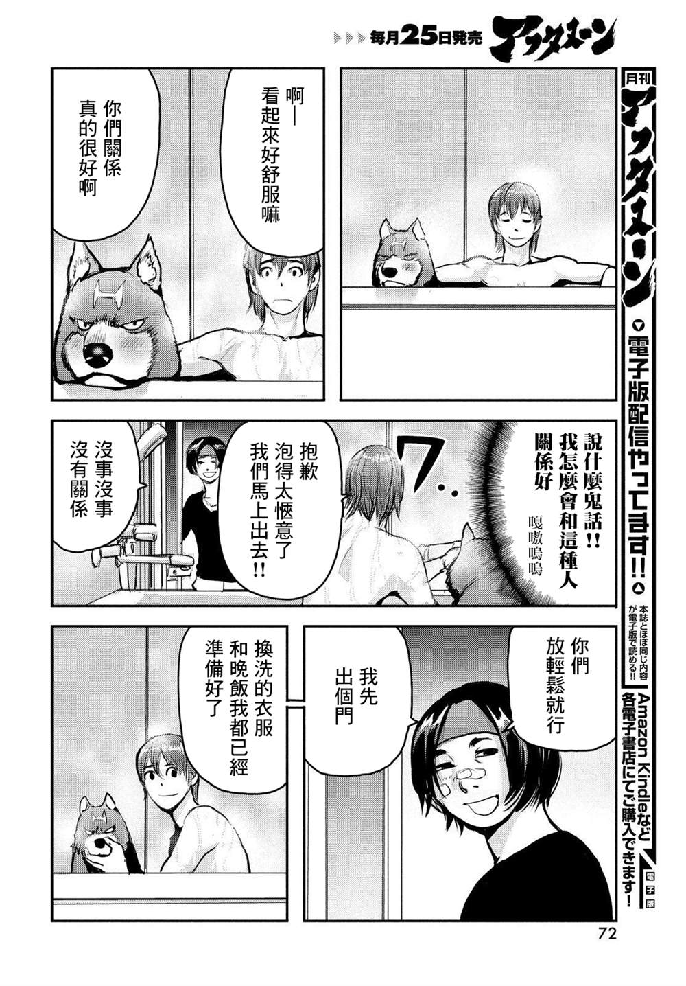 《地狱犬》漫画最新章节第4话免费下拉式在线观看章节第【4】张图片