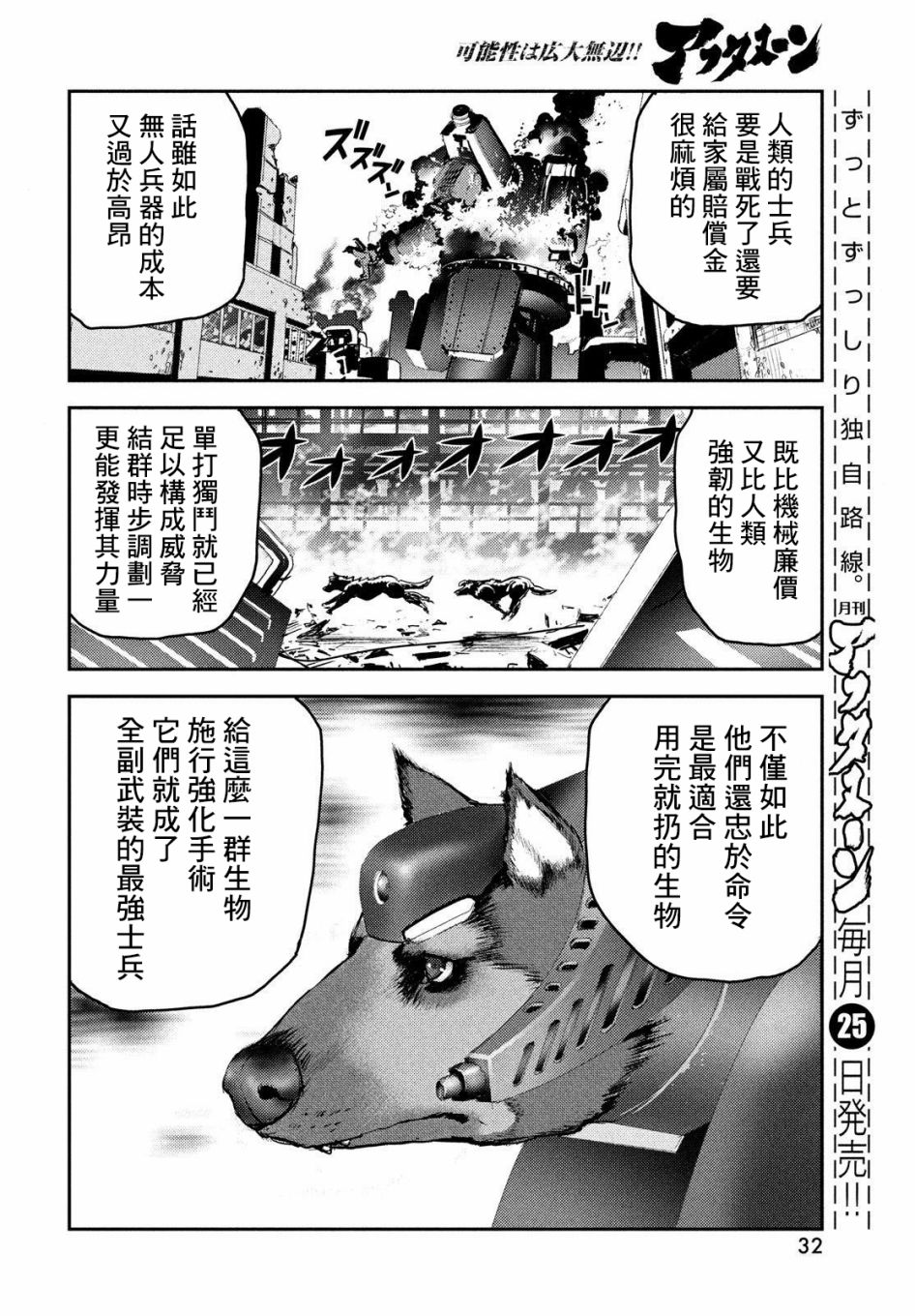 《地狱犬》漫画最新章节第1话免费下拉式在线观看章节第【24】张图片