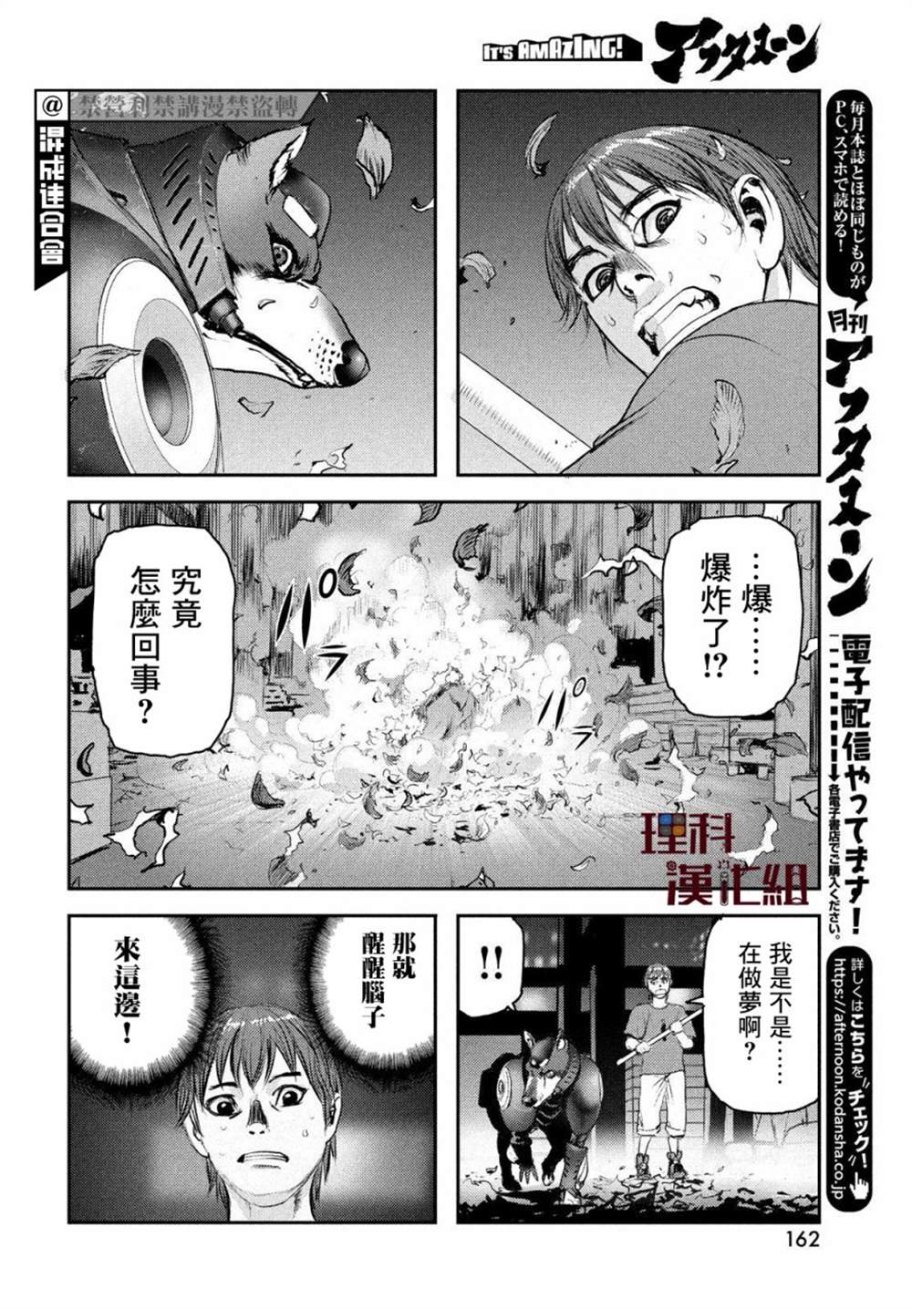 《地狱犬》漫画最新章节第2话免费下拉式在线观看章节第【17】张图片