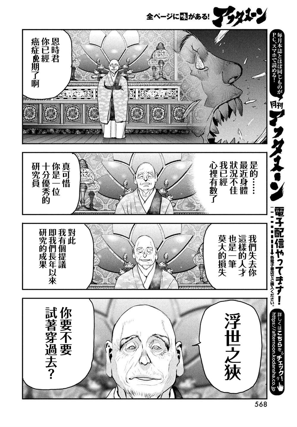 《地狱犬》漫画最新章节第5话免费下拉式在线观看章节第【32】张图片