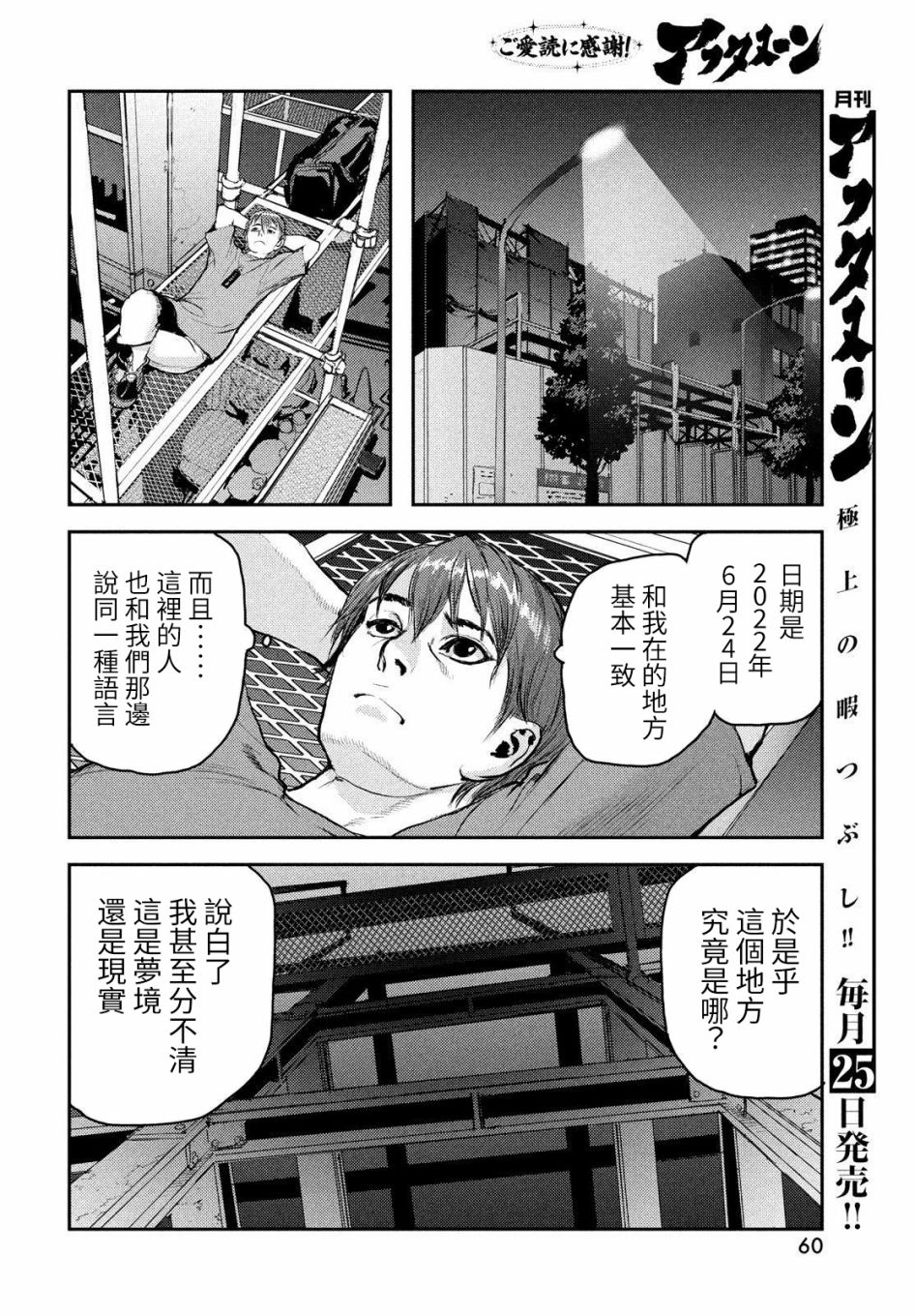 《地狱犬》漫画最新章节第1话免费下拉式在线观看章节第【50】张图片