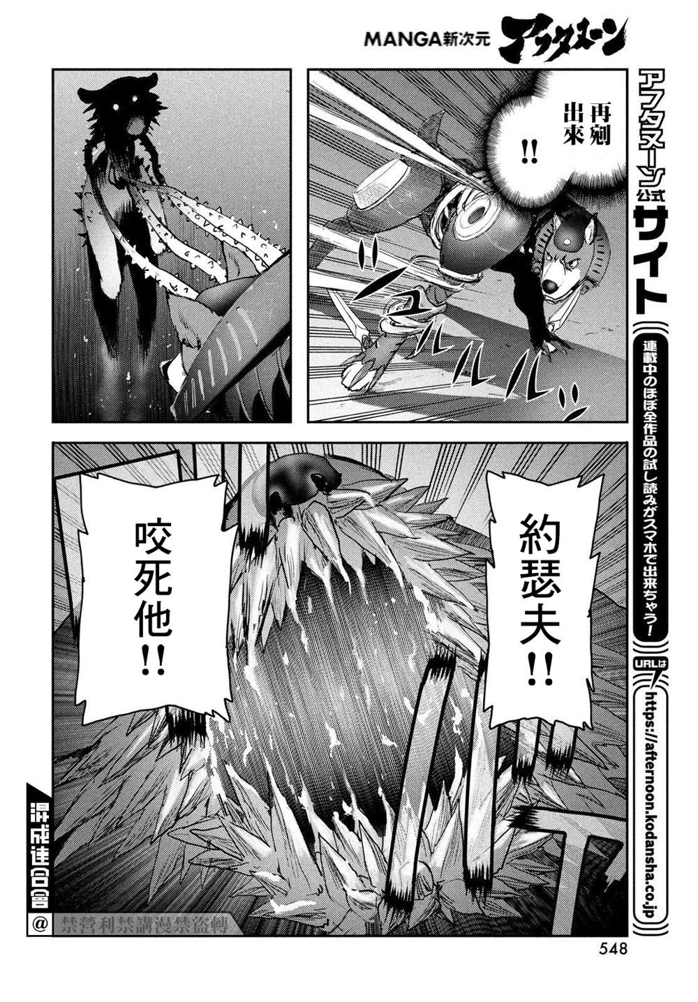 《地狱犬》漫画最新章节第5话免费下拉式在线观看章节第【12】张图片