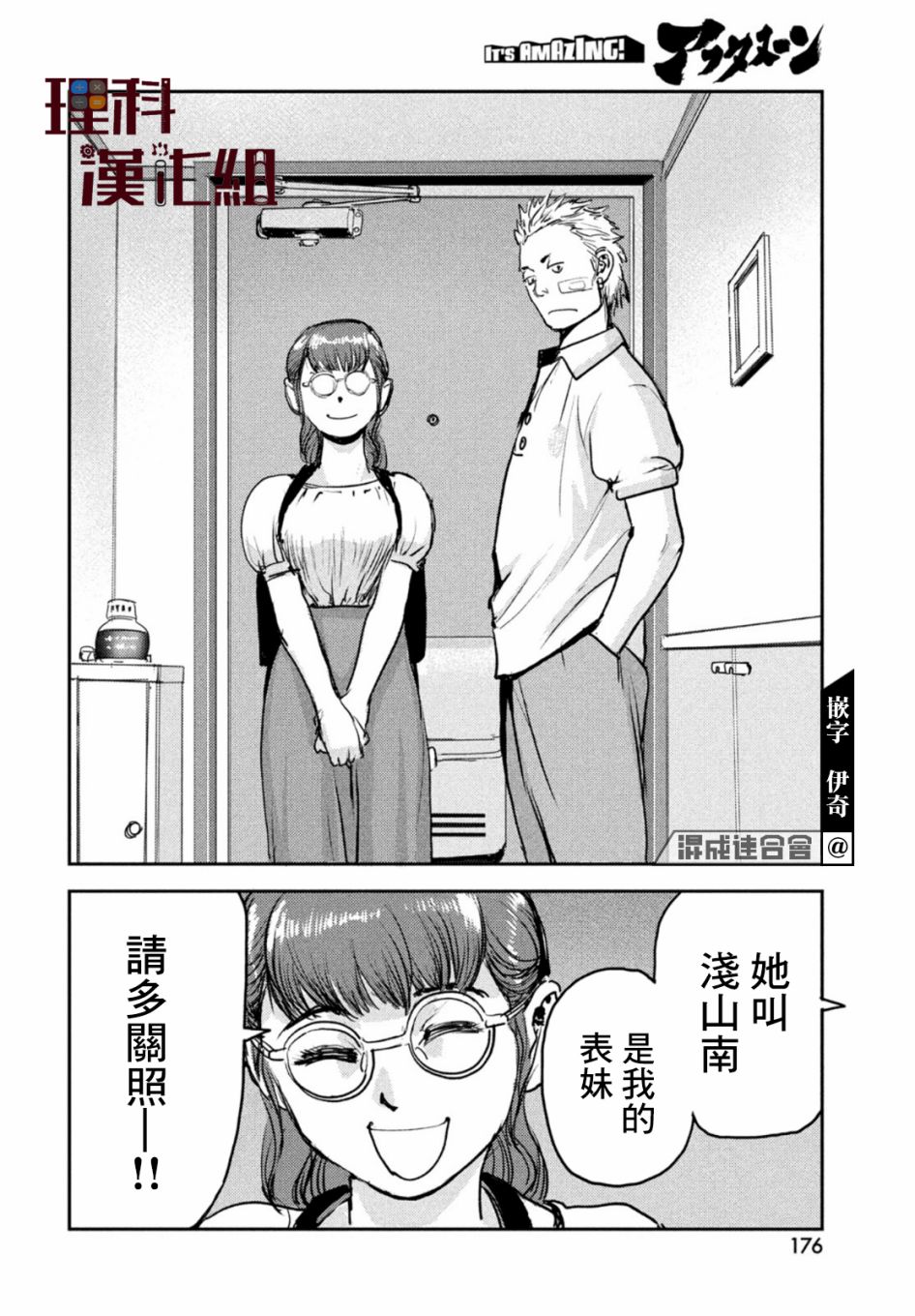 《地狱犬》漫画最新章节第6话免费下拉式在线观看章节第【24】张图片