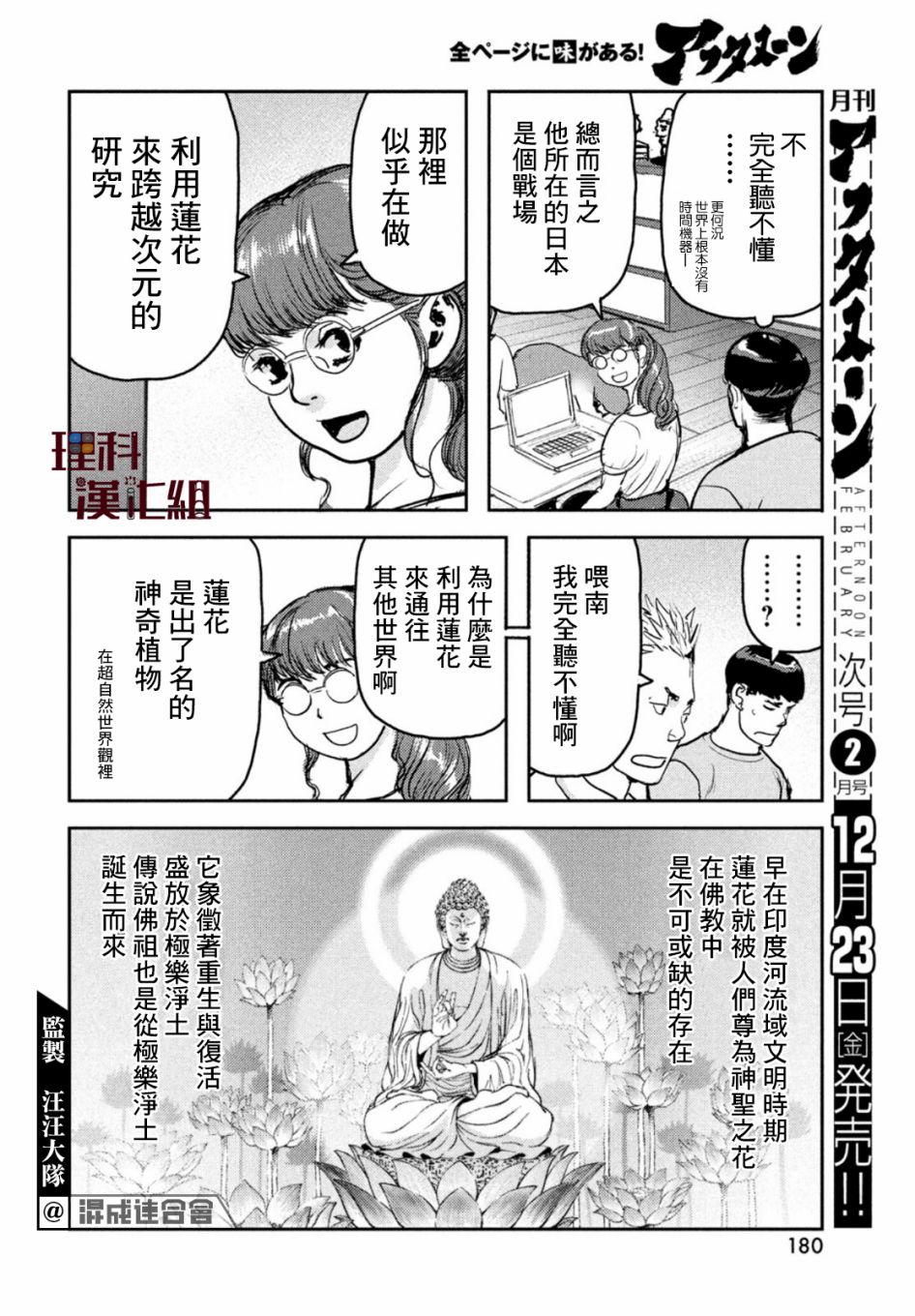 《地狱犬》漫画最新章节第6话免费下拉式在线观看章节第【28】张图片
