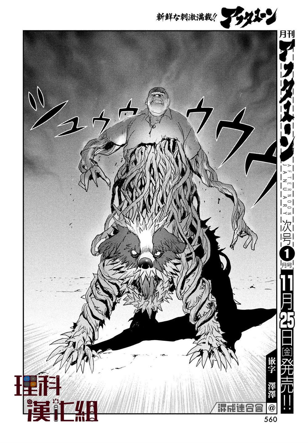 《地狱犬》漫画最新章节第5话免费下拉式在线观看章节第【24】张图片