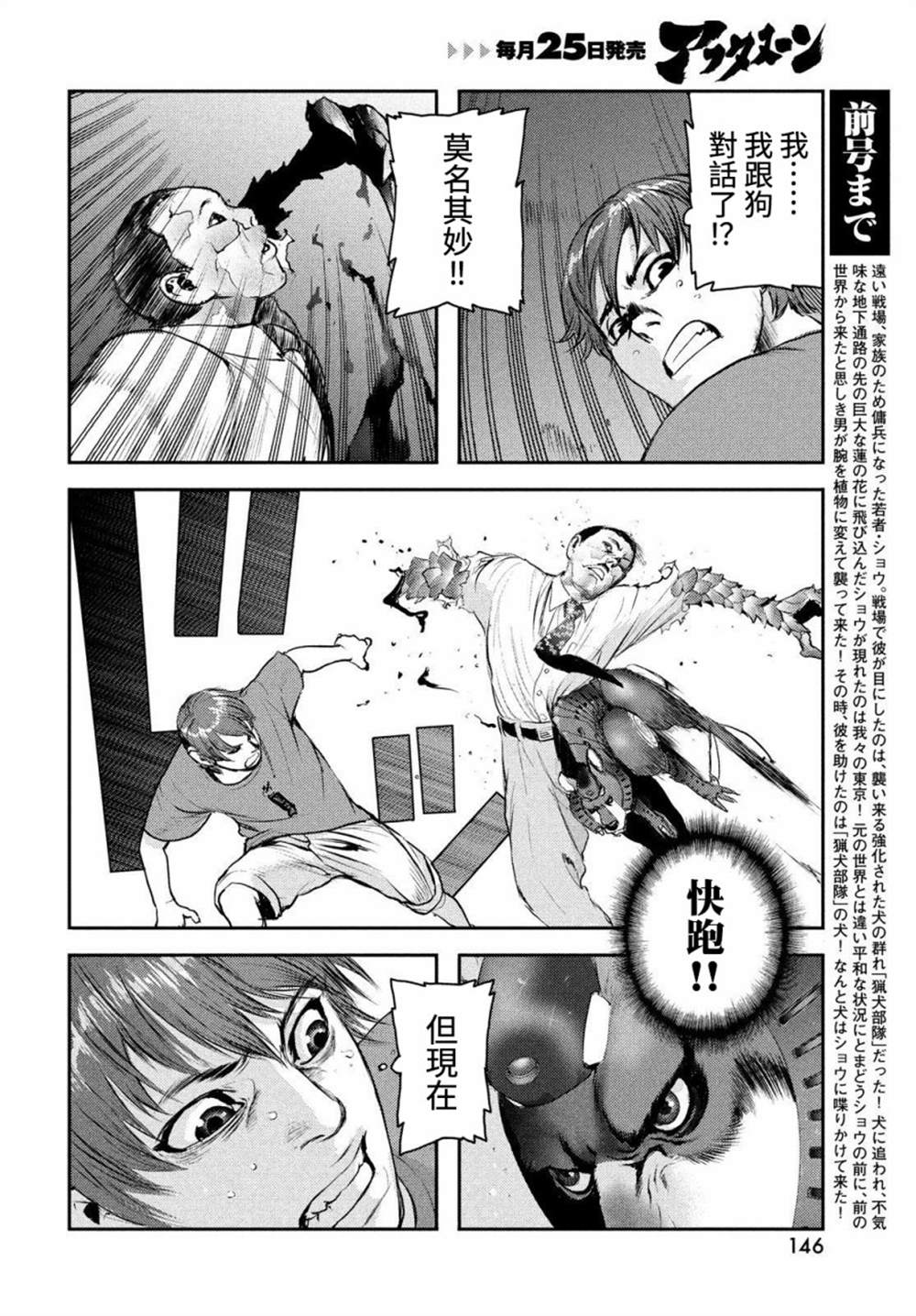 《地狱犬》漫画最新章节第2话免费下拉式在线观看章节第【2】张图片