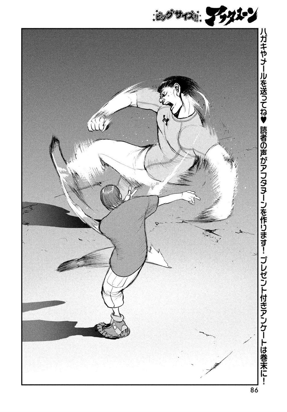 《地狱犬》漫画最新章节第4话免费下拉式在线观看章节第【18】张图片