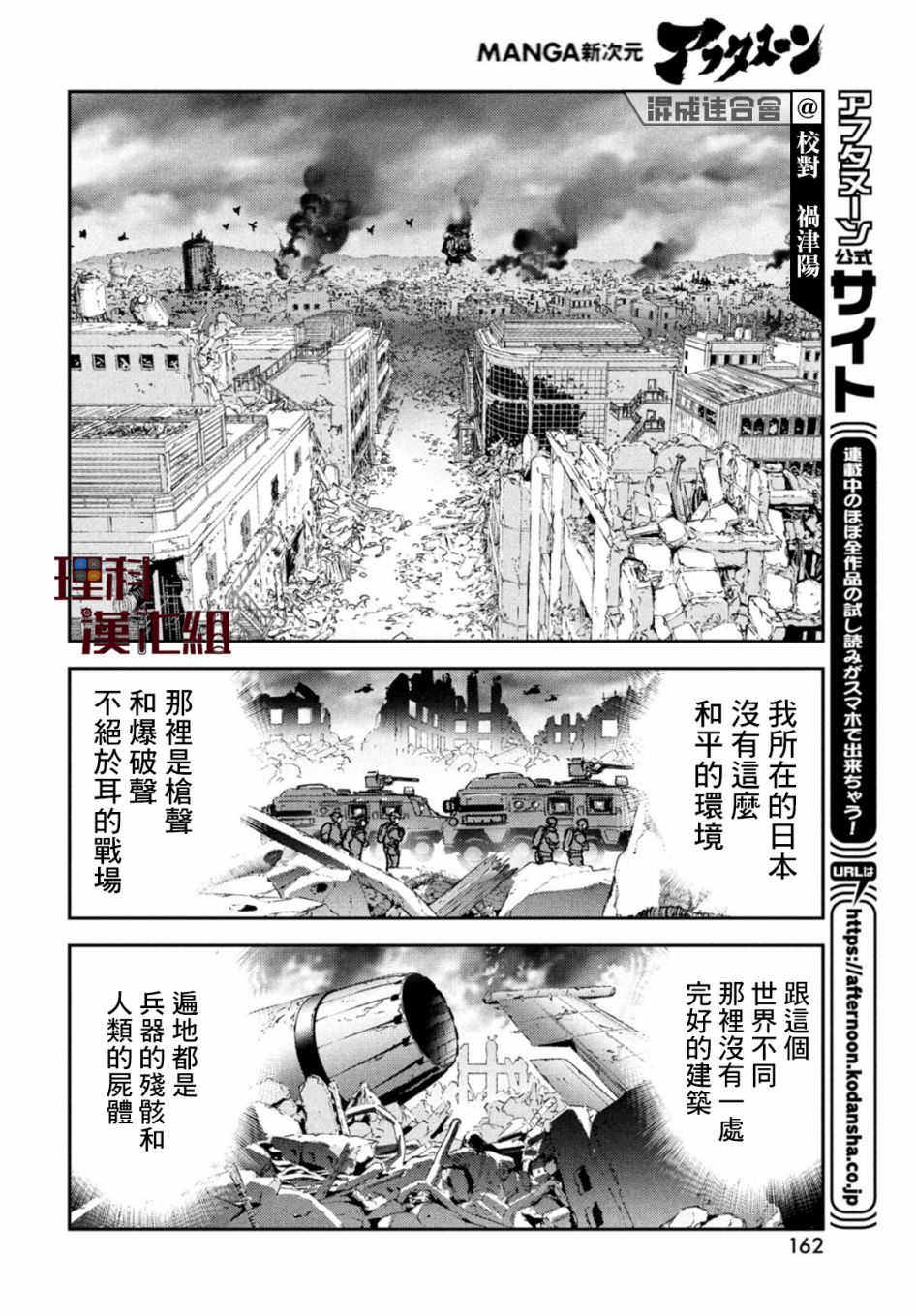 《地狱犬》漫画最新章节第6话免费下拉式在线观看章节第【10】张图片