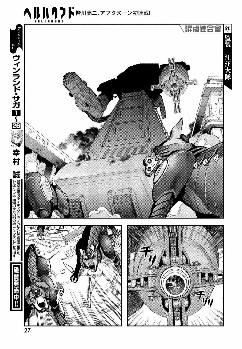 《地狱犬》漫画最新章节第1话免费下拉式在线观看章节第【19】张图片