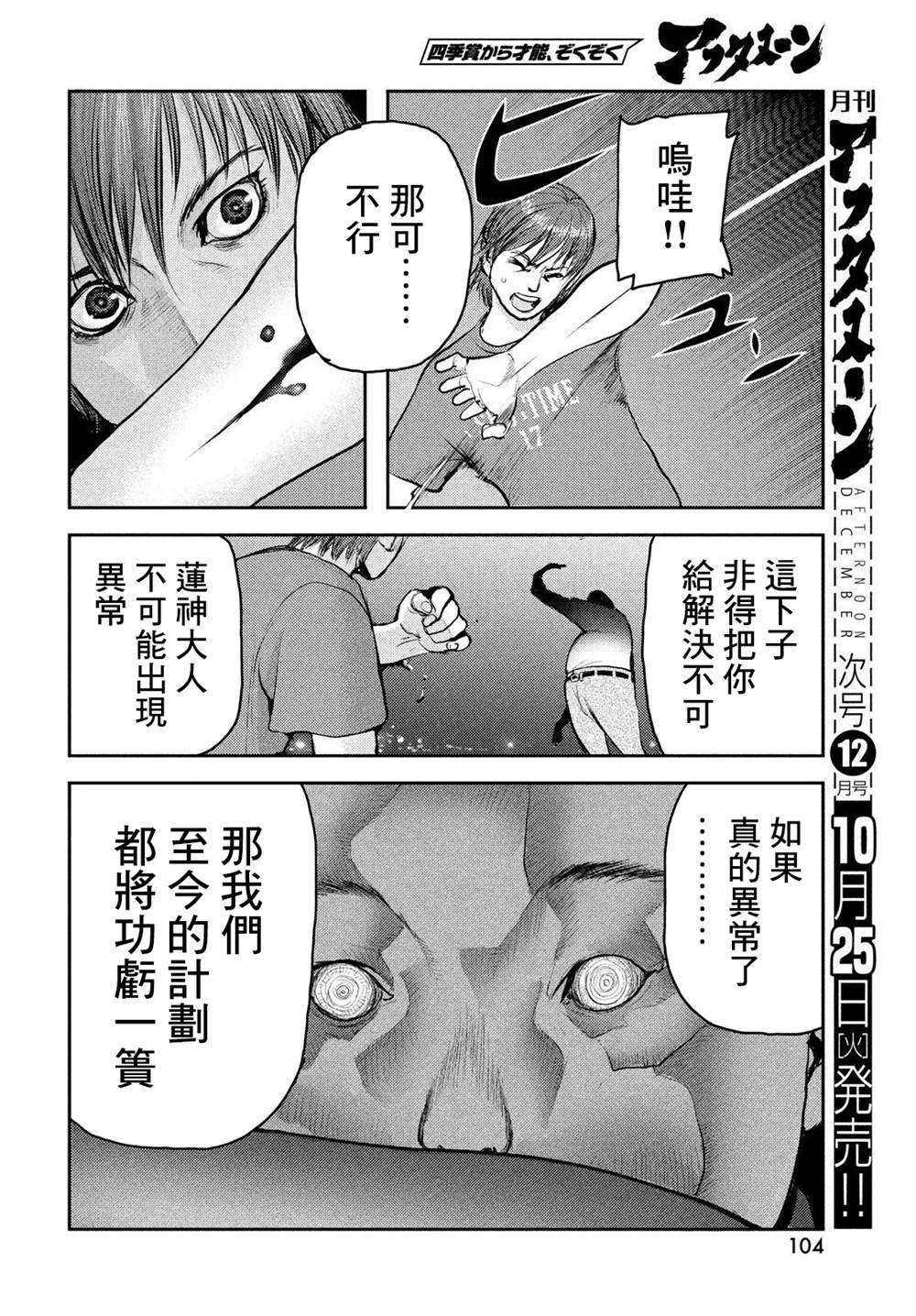 《地狱犬》漫画最新章节第4话免费下拉式在线观看章节第【35】张图片
