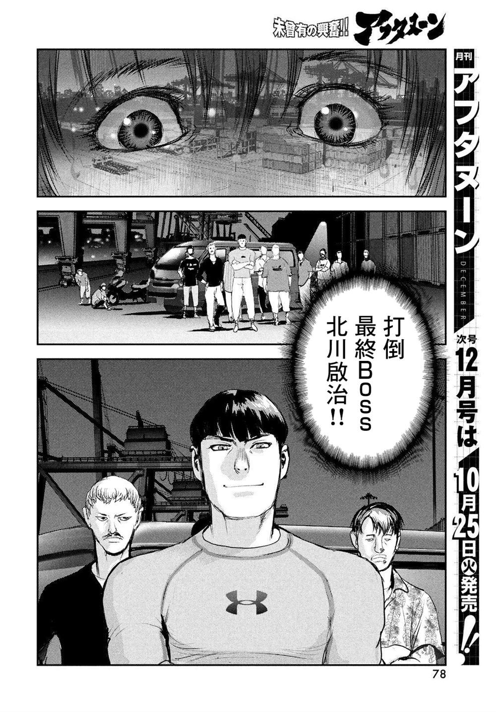 《地狱犬》漫画最新章节第4话免费下拉式在线观看章节第【10】张图片