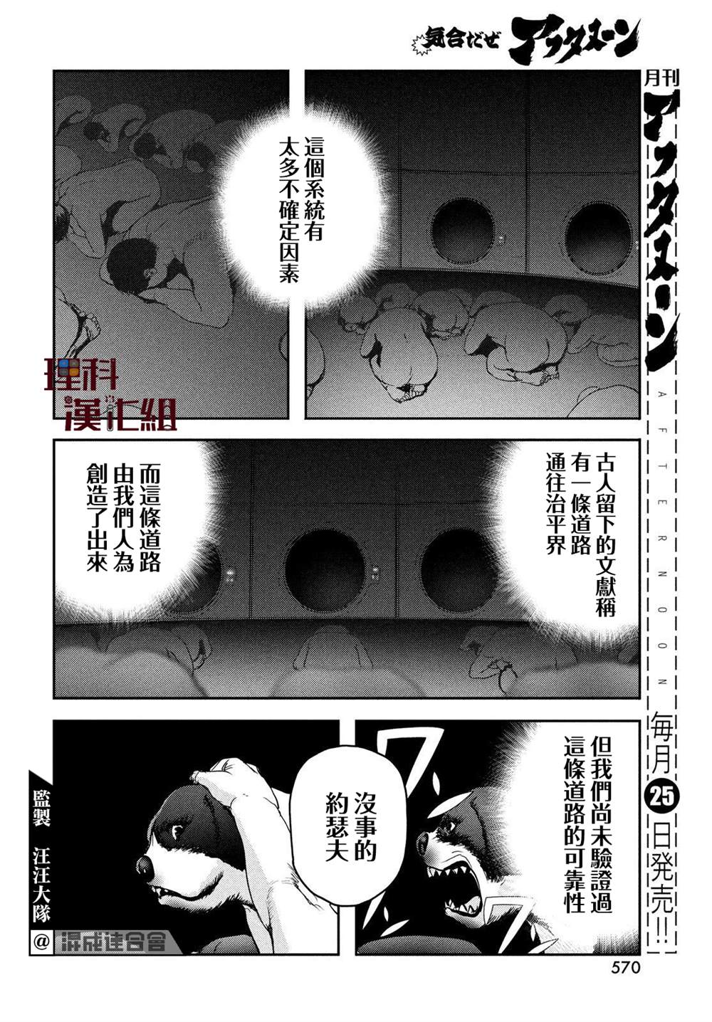 《地狱犬》漫画最新章节第5话免费下拉式在线观看章节第【34】张图片