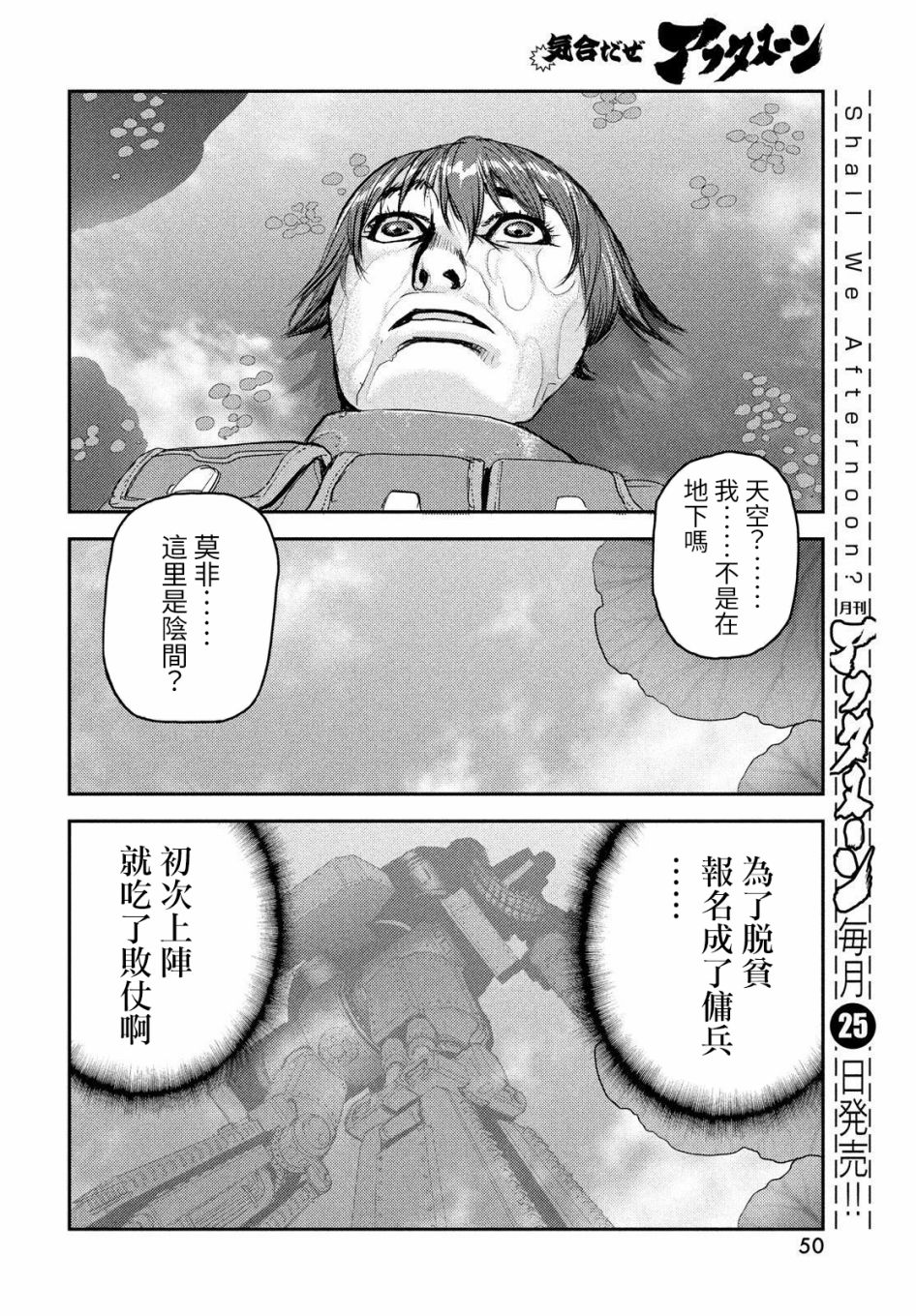 《地狱犬》漫画最新章节第1话免费下拉式在线观看章节第【40】张图片