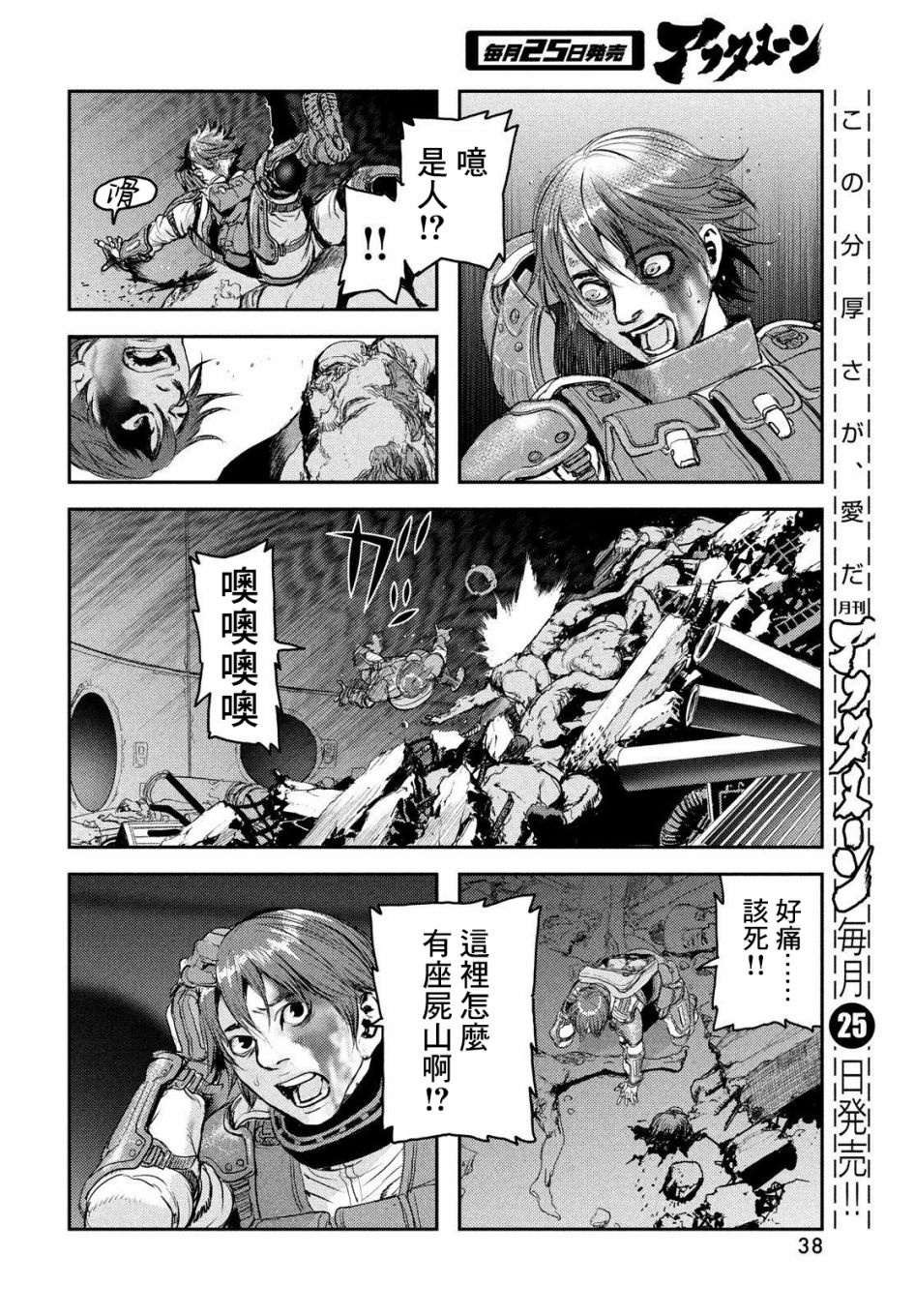 《地狱犬》漫画最新章节第1话免费下拉式在线观看章节第【30】张图片