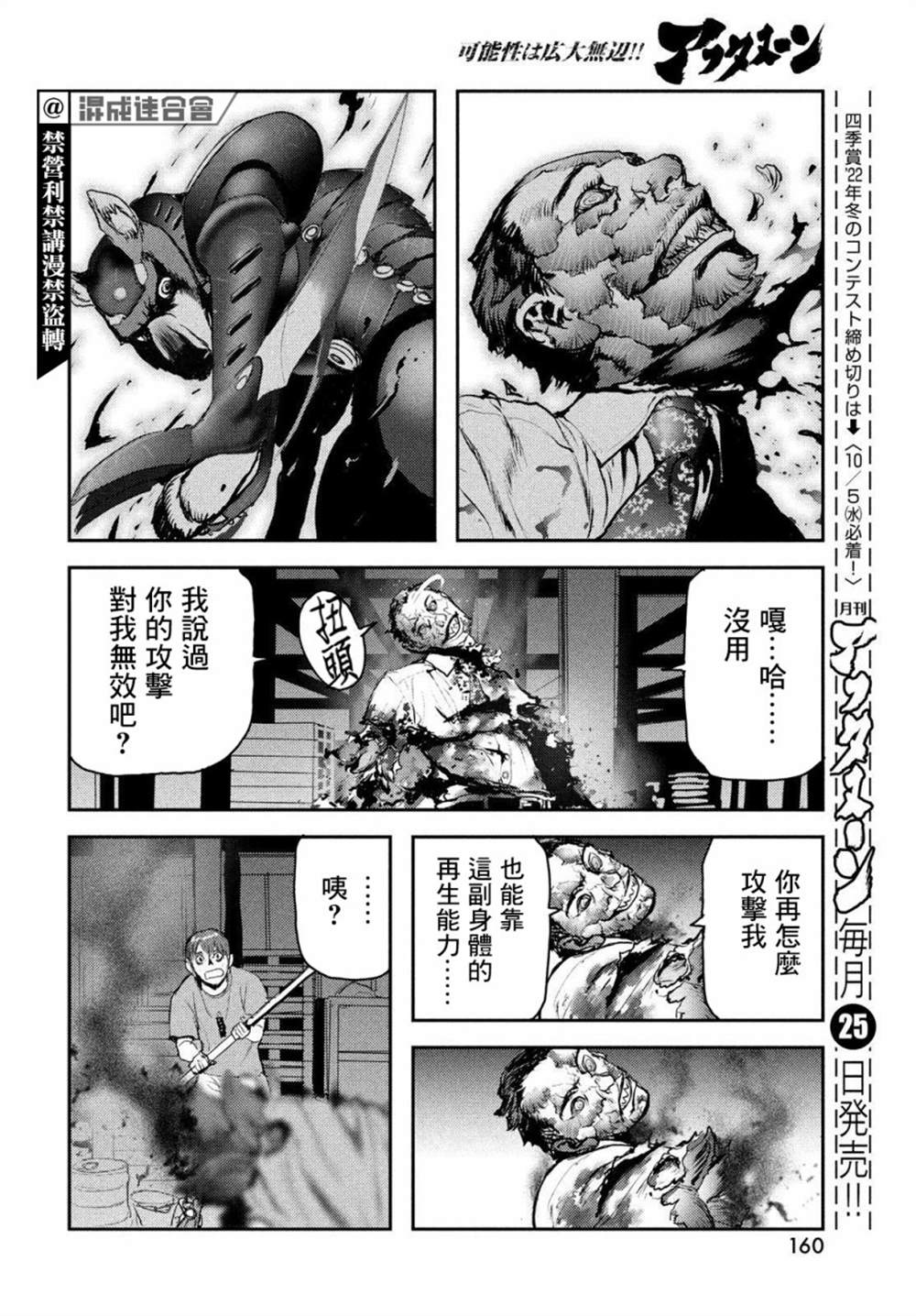 《地狱犬》漫画最新章节第2话免费下拉式在线观看章节第【15】张图片