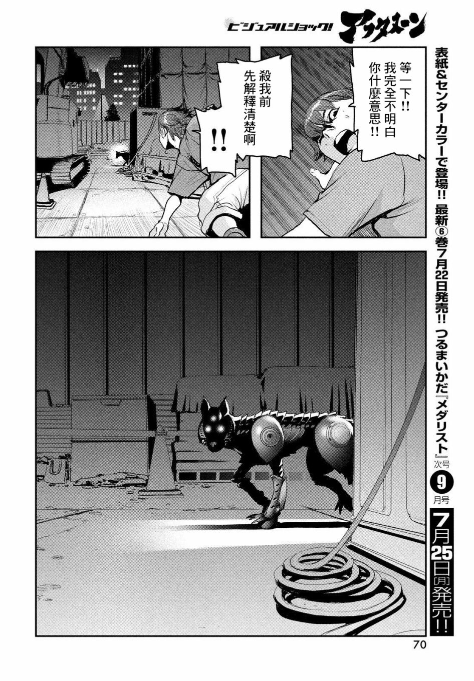 《地狱犬》漫画最新章节第1话免费下拉式在线观看章节第【59】张图片