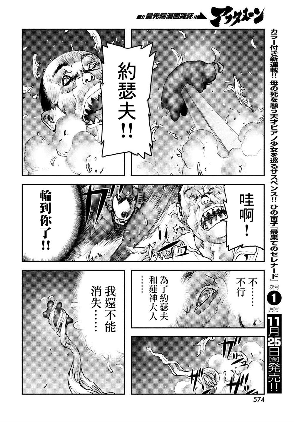 《地狱犬》漫画最新章节第5话免费下拉式在线观看章节第【38】张图片