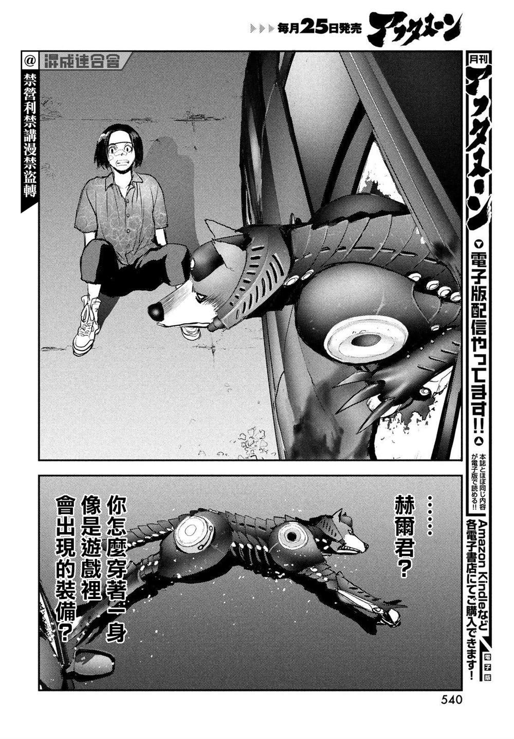 《地狱犬》漫画最新章节第5话免费下拉式在线观看章节第【4】张图片