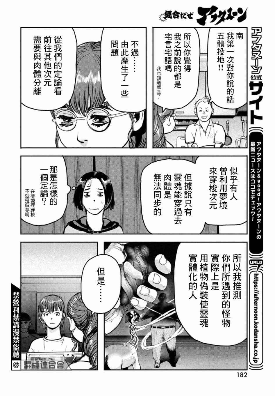 《地狱犬》漫画最新章节第6话免费下拉式在线观看章节第【30】张图片