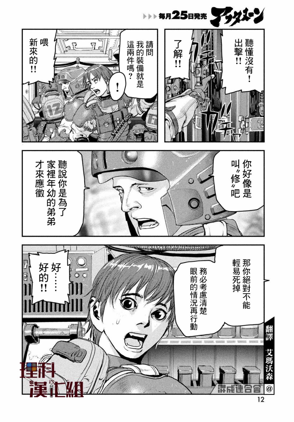 《地狱犬》漫画最新章节第1话免费下拉式在线观看章节第【6】张图片