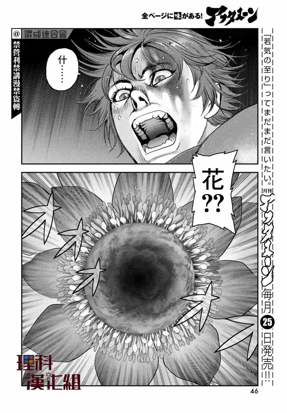 《地狱犬》漫画最新章节第1话免费下拉式在线观看章节第【37】张图片