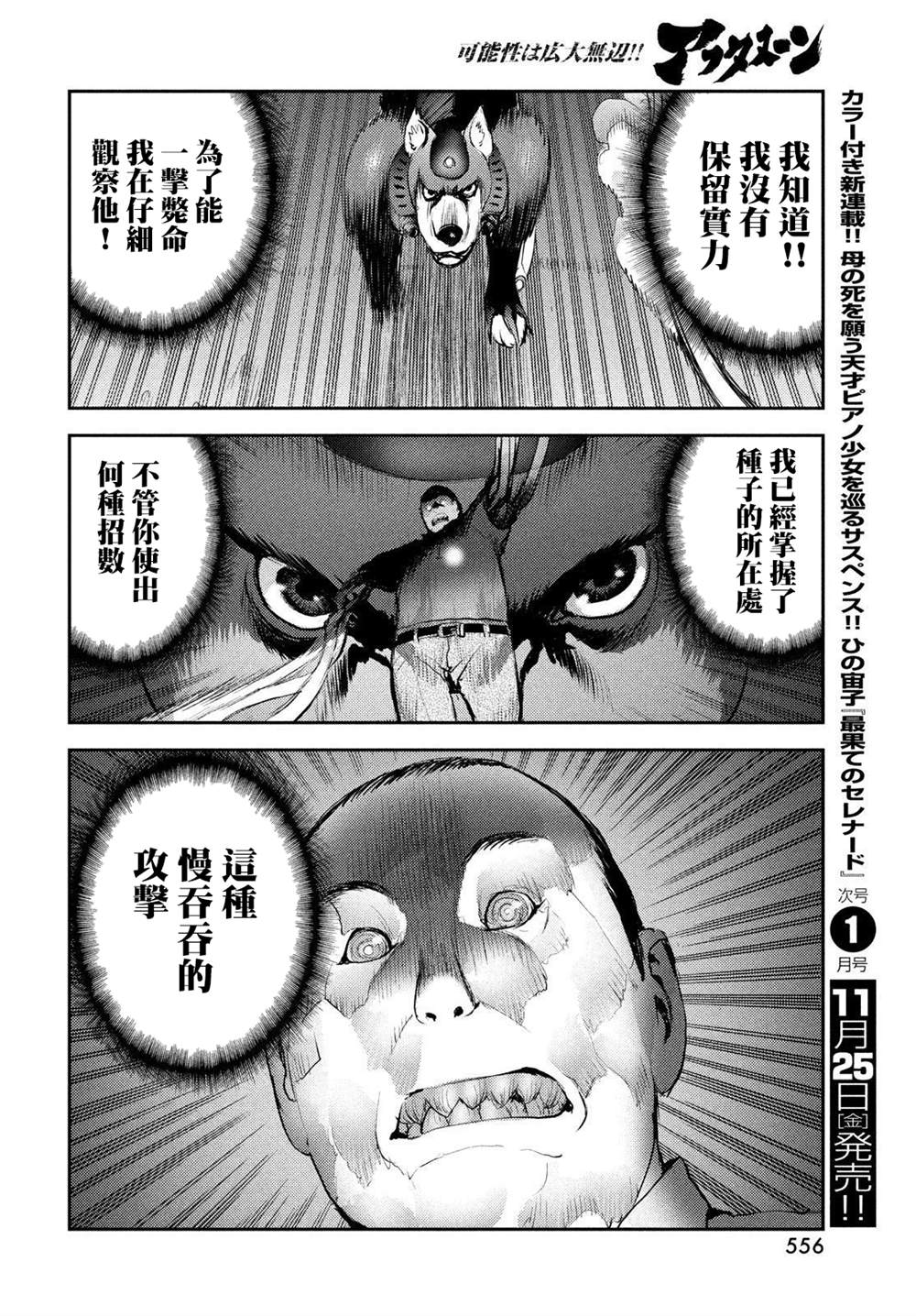《地狱犬》漫画最新章节第5话免费下拉式在线观看章节第【20】张图片