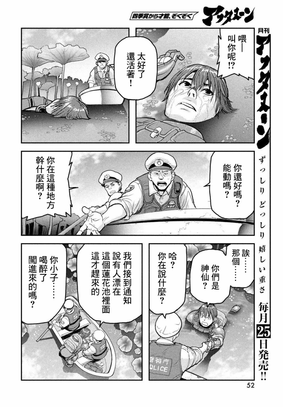 《地狱犬》漫画最新章节第1话免费下拉式在线观看章节第【42】张图片