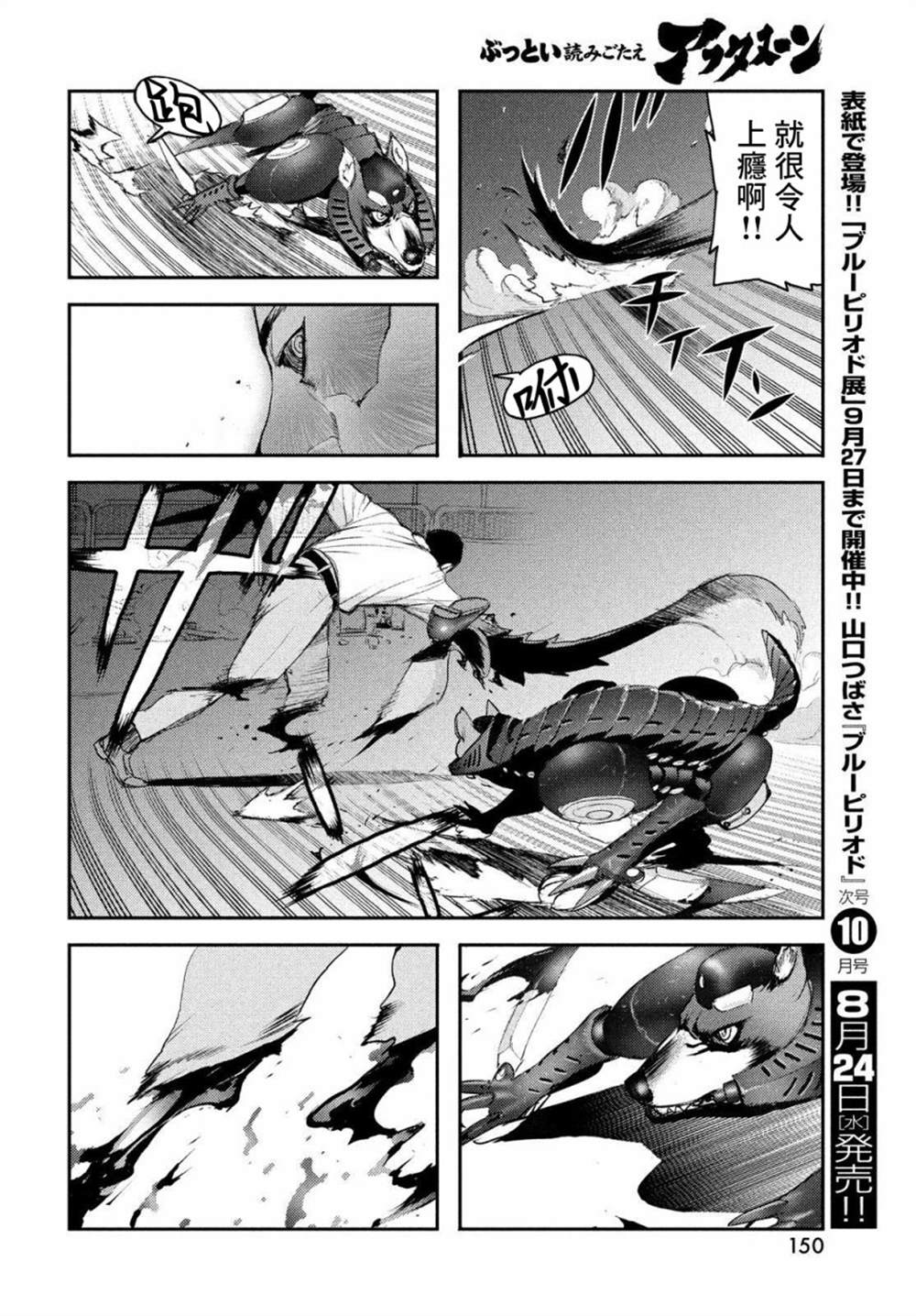 《地狱犬》漫画最新章节第2话免费下拉式在线观看章节第【6】张图片