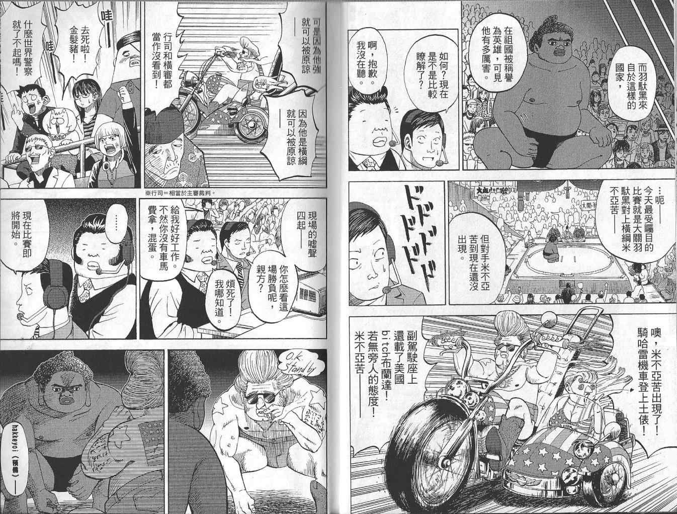 《召唤恶魔》漫画最新章节第4卷免费下拉式在线观看章节第【6】张图片