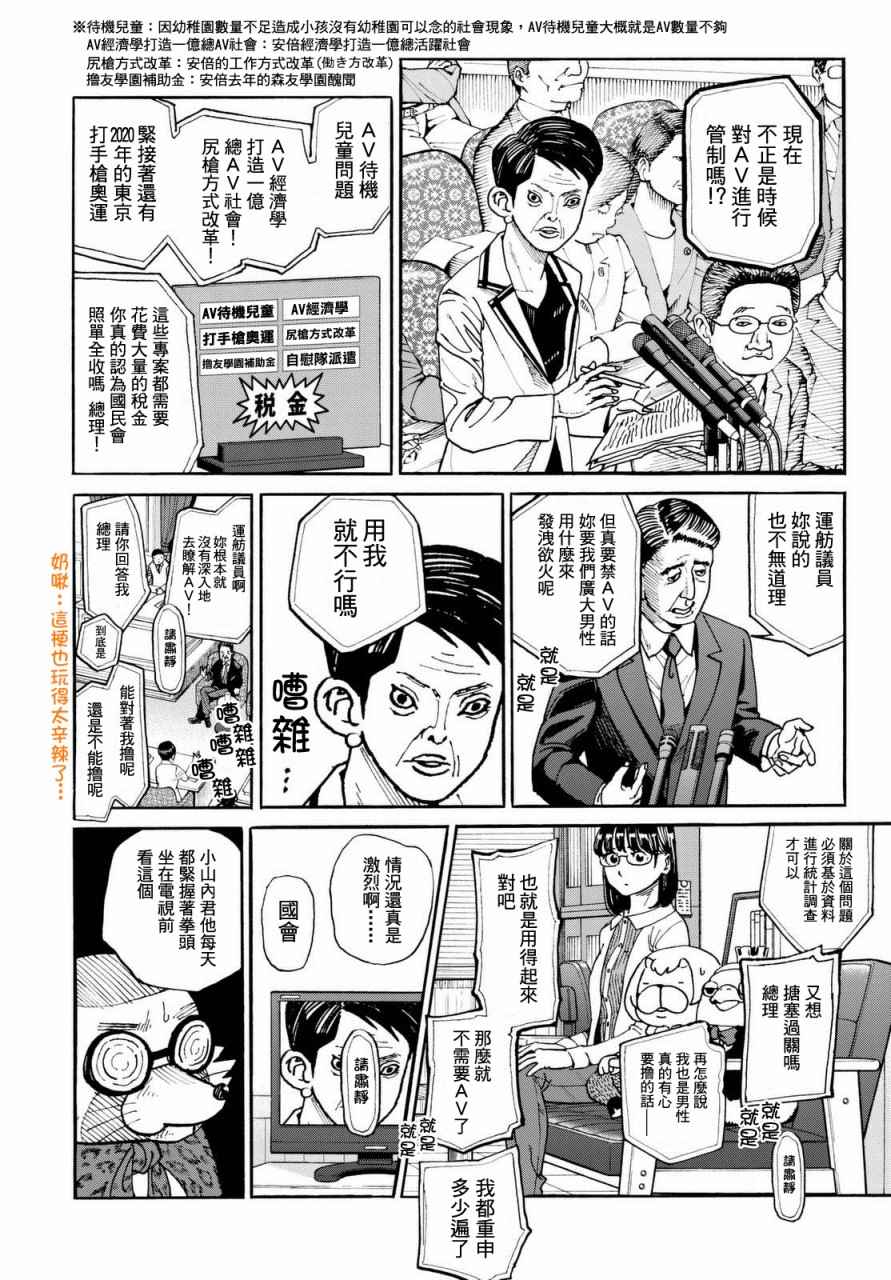 《召唤恶魔》漫画最新章节第139话免费下拉式在线观看章节第【8】张图片