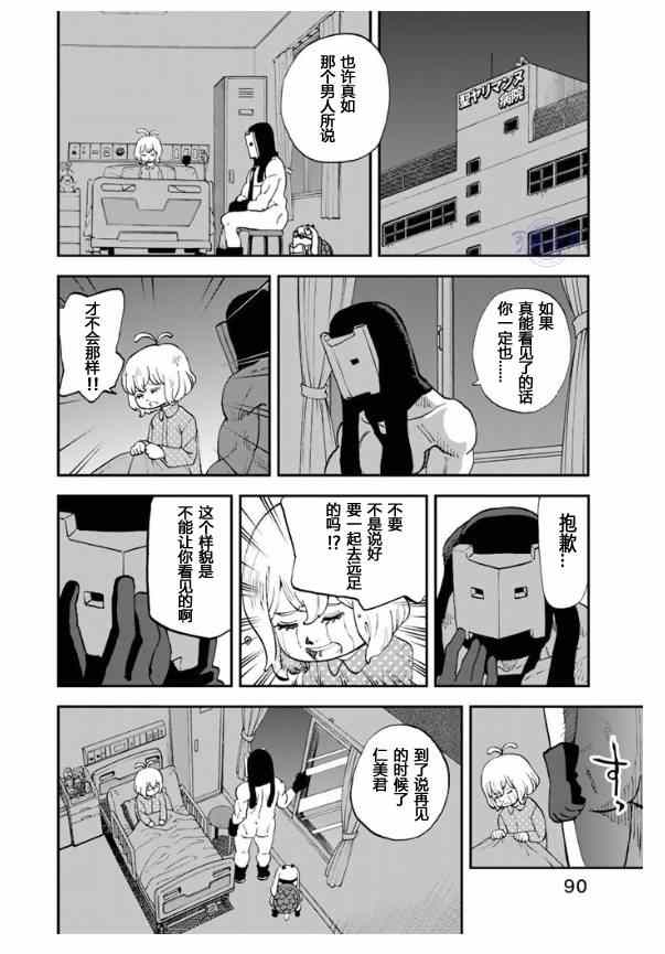 《召唤恶魔》漫画最新章节第103话免费下拉式在线观看章节第【12】张图片