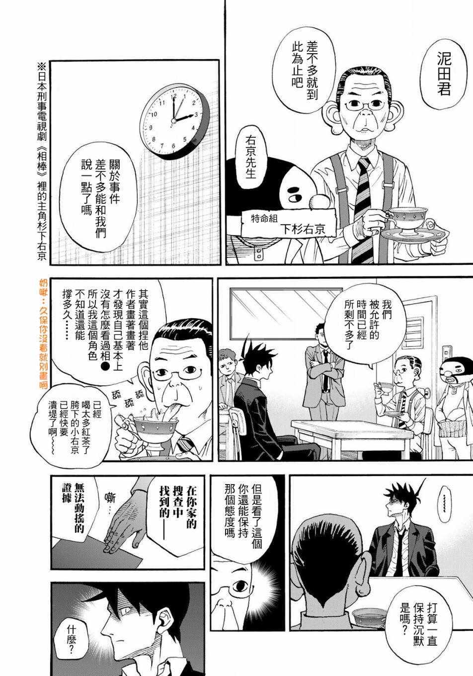 《召唤恶魔》漫画最新章节第153话免费下拉式在线观看章节第【4】张图片