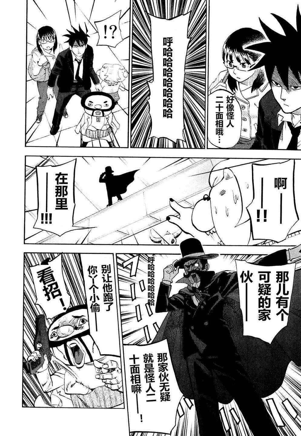 《召唤恶魔》漫画最新章节第61话免费下拉式在线观看章节第【8】张图片