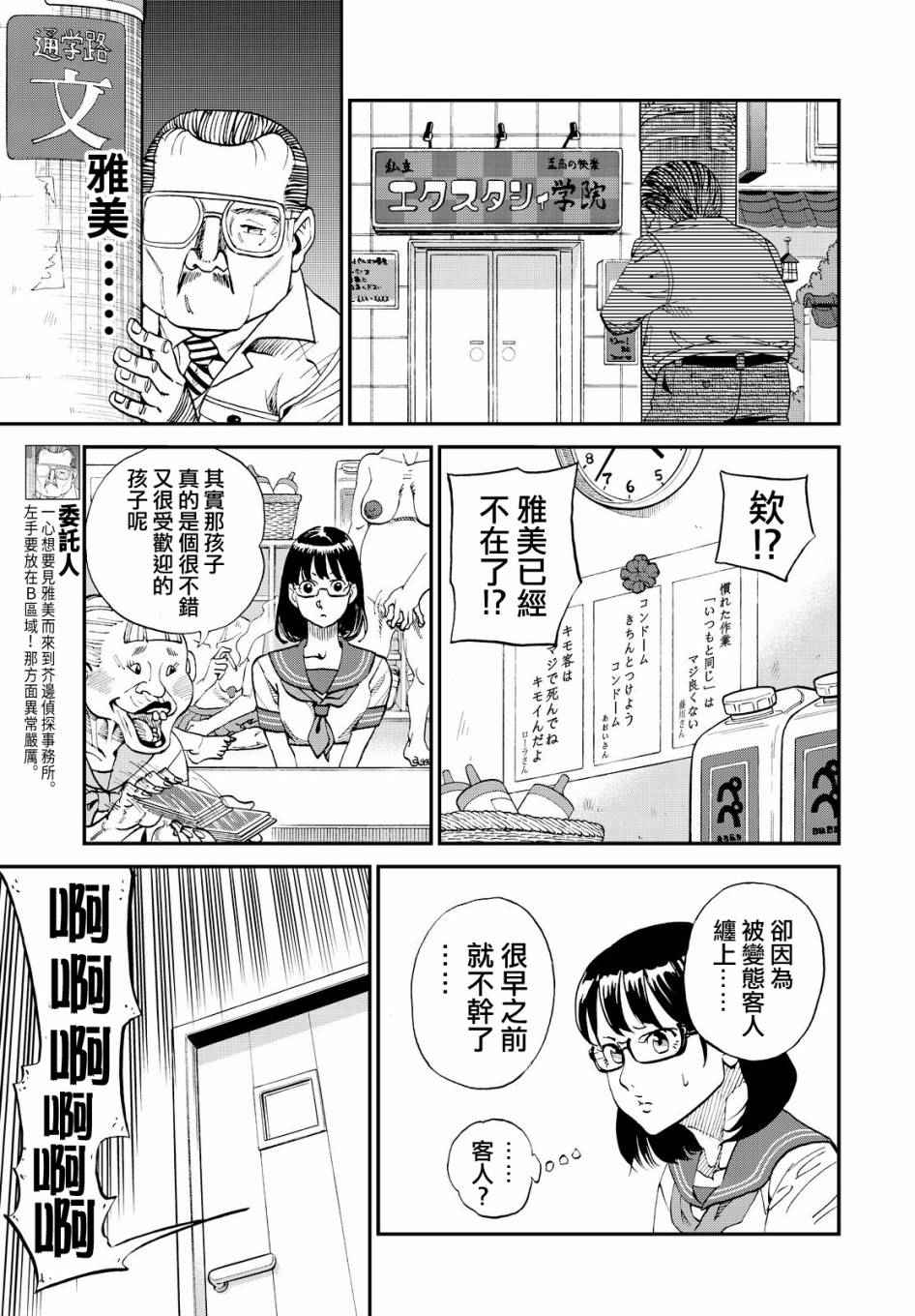 《召唤恶魔》漫画最新章节第123话免费下拉式在线观看章节第【5】张图片