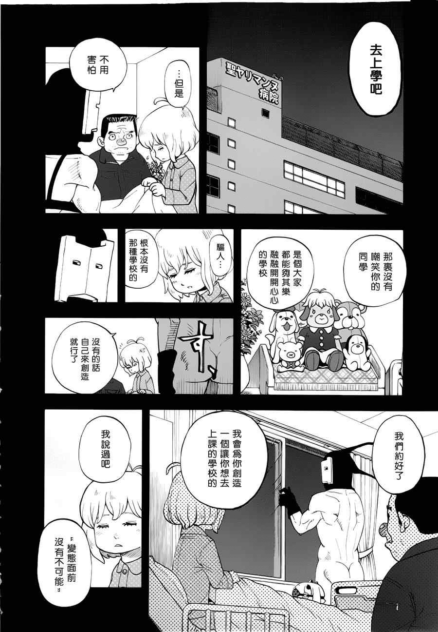 《召唤恶魔》漫画最新章节第105话免费下拉式在线观看章节第【9】张图片